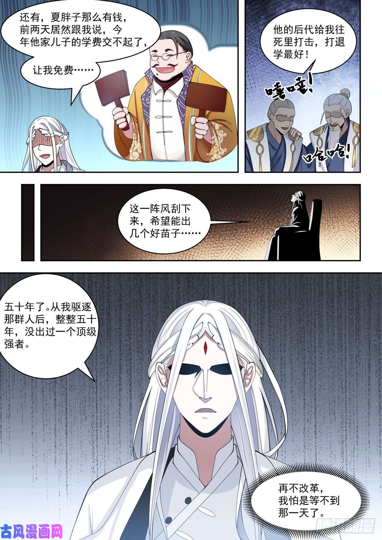 万族之劫暗流涌动