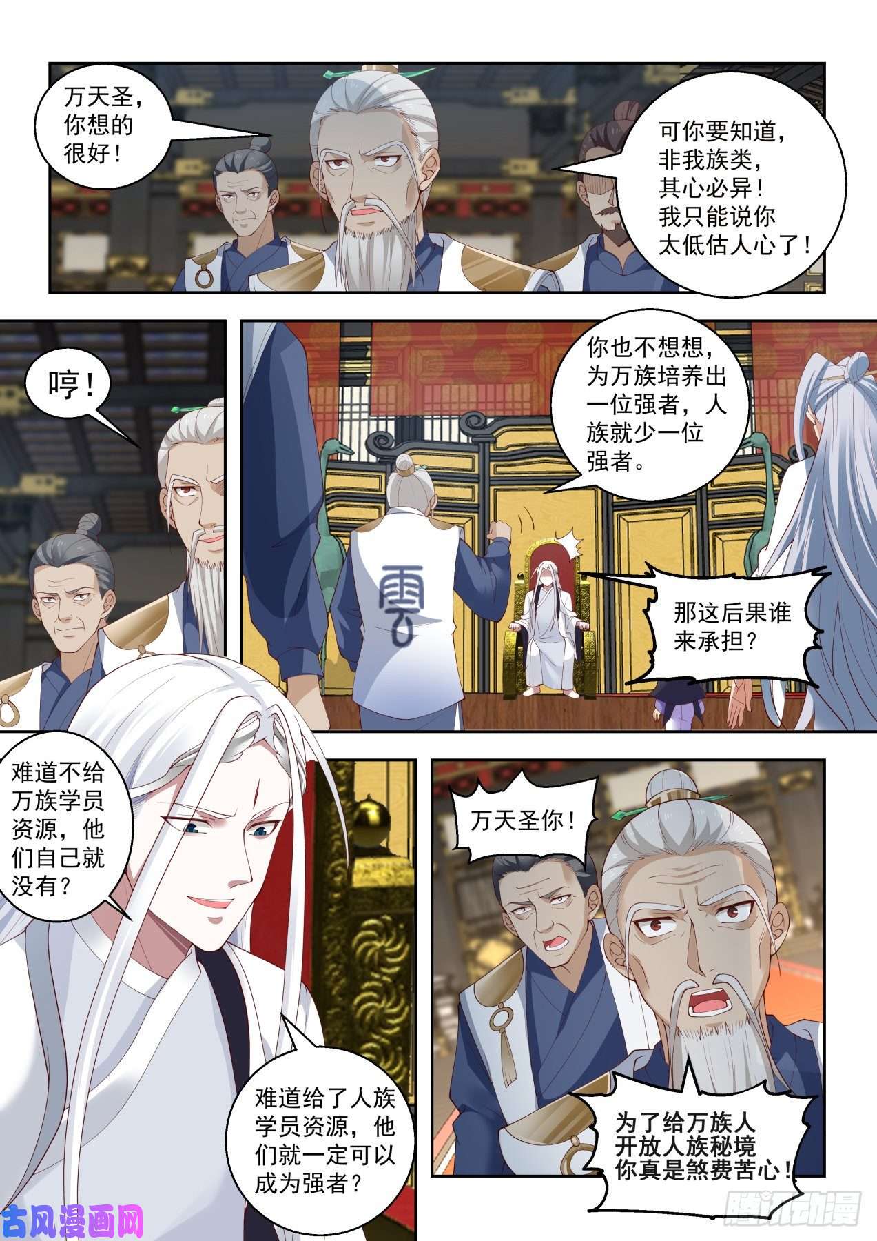 万族之劫暗流涌动