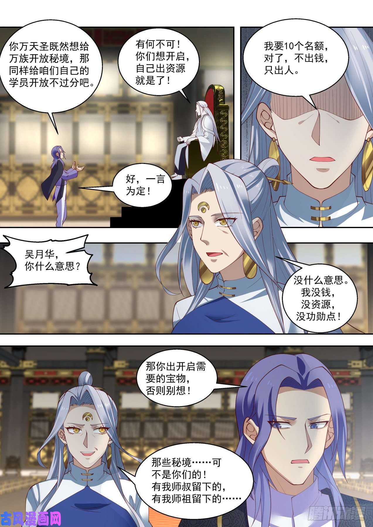 万族之劫暗流涌动