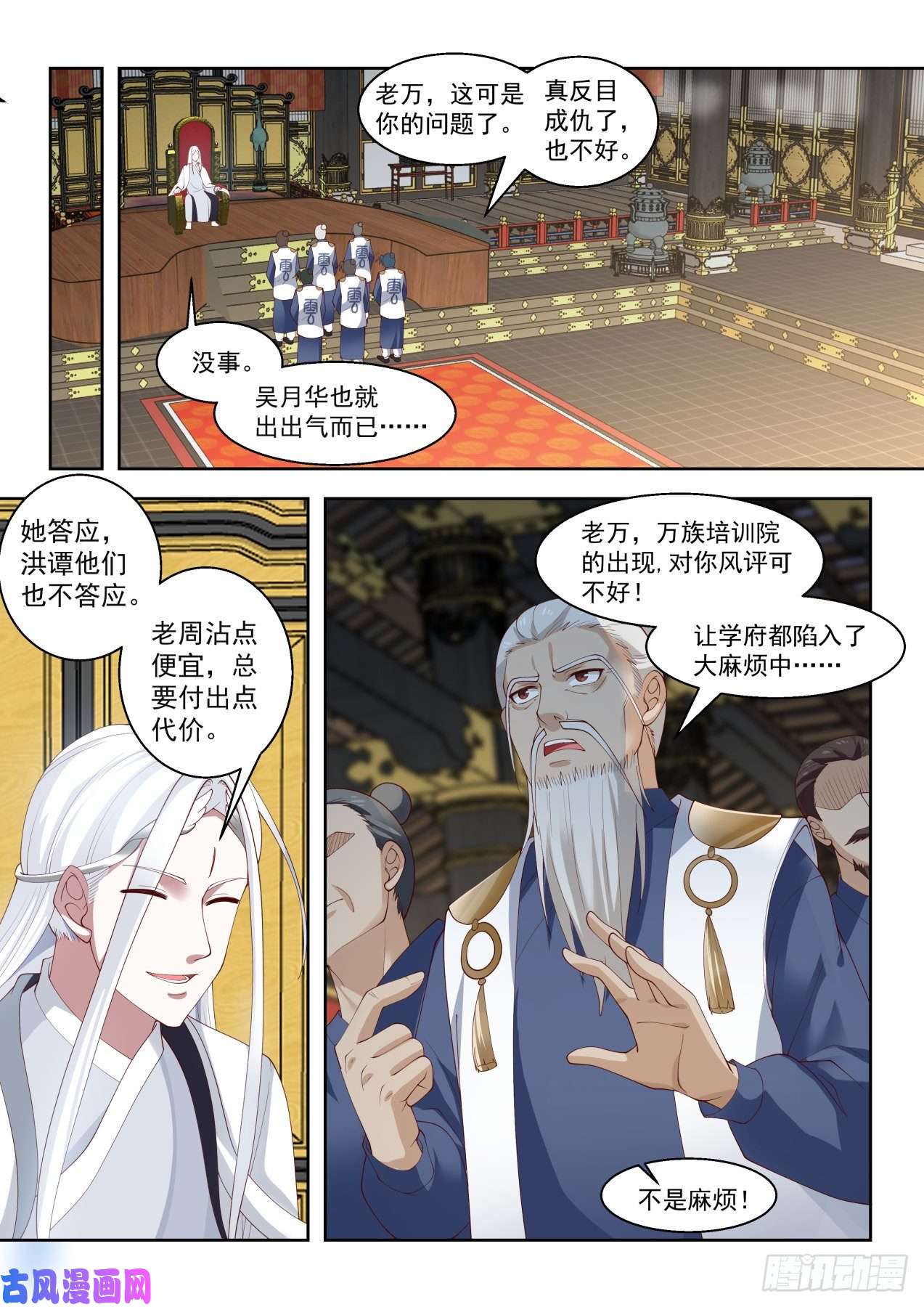 万族之劫暗流涌动