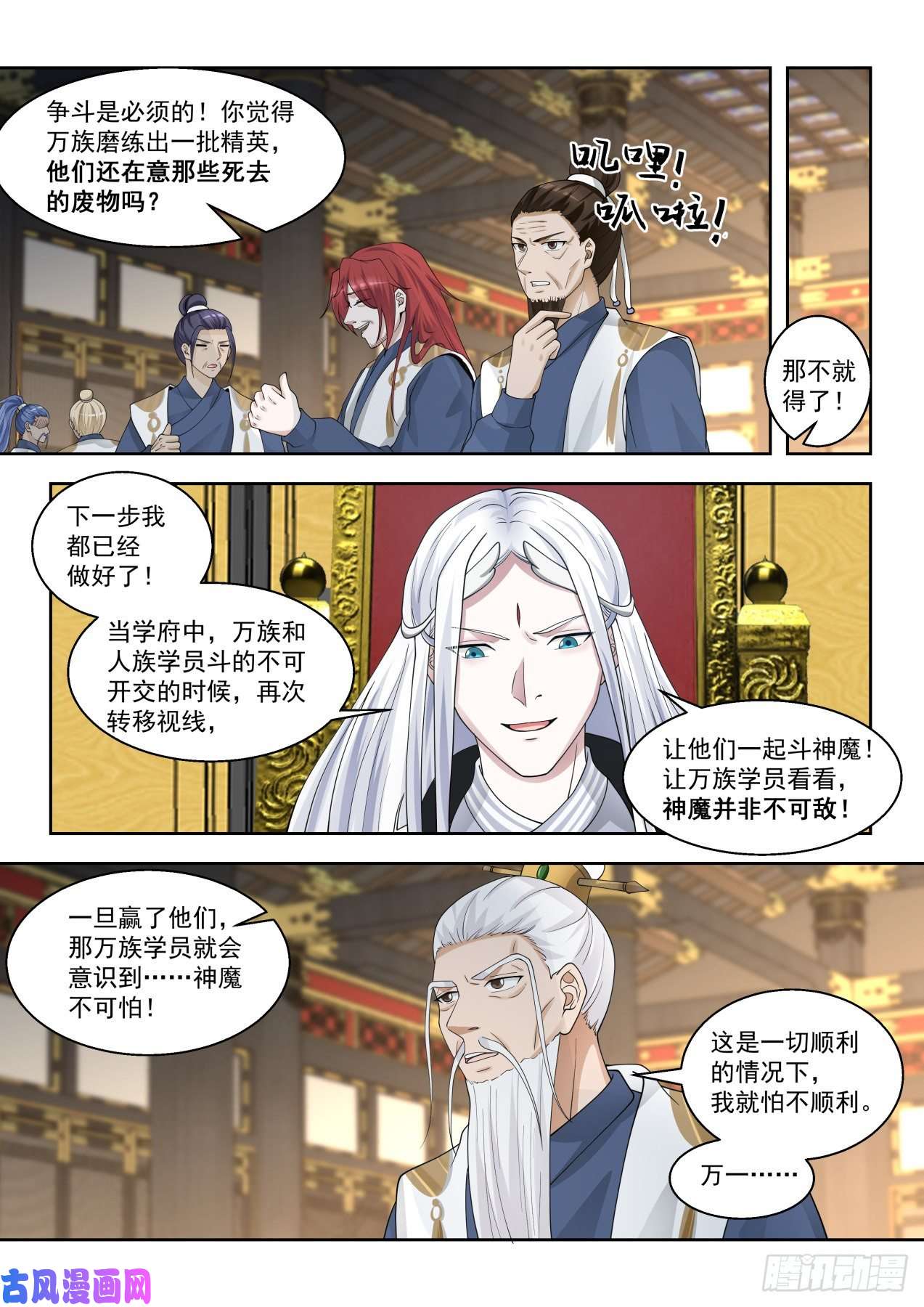 万族之劫暗流涌动
