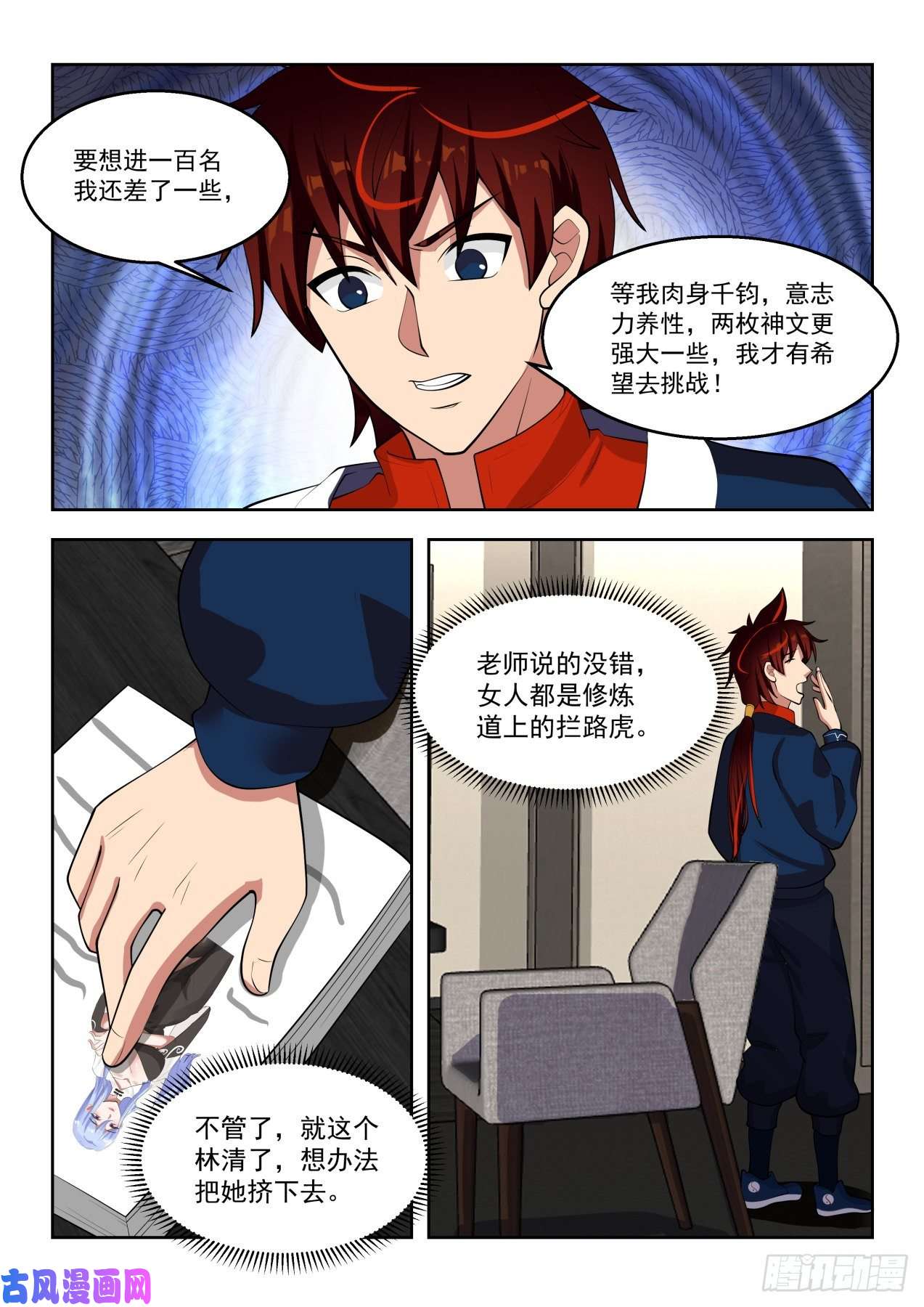 万族之劫向往已久的文明学府