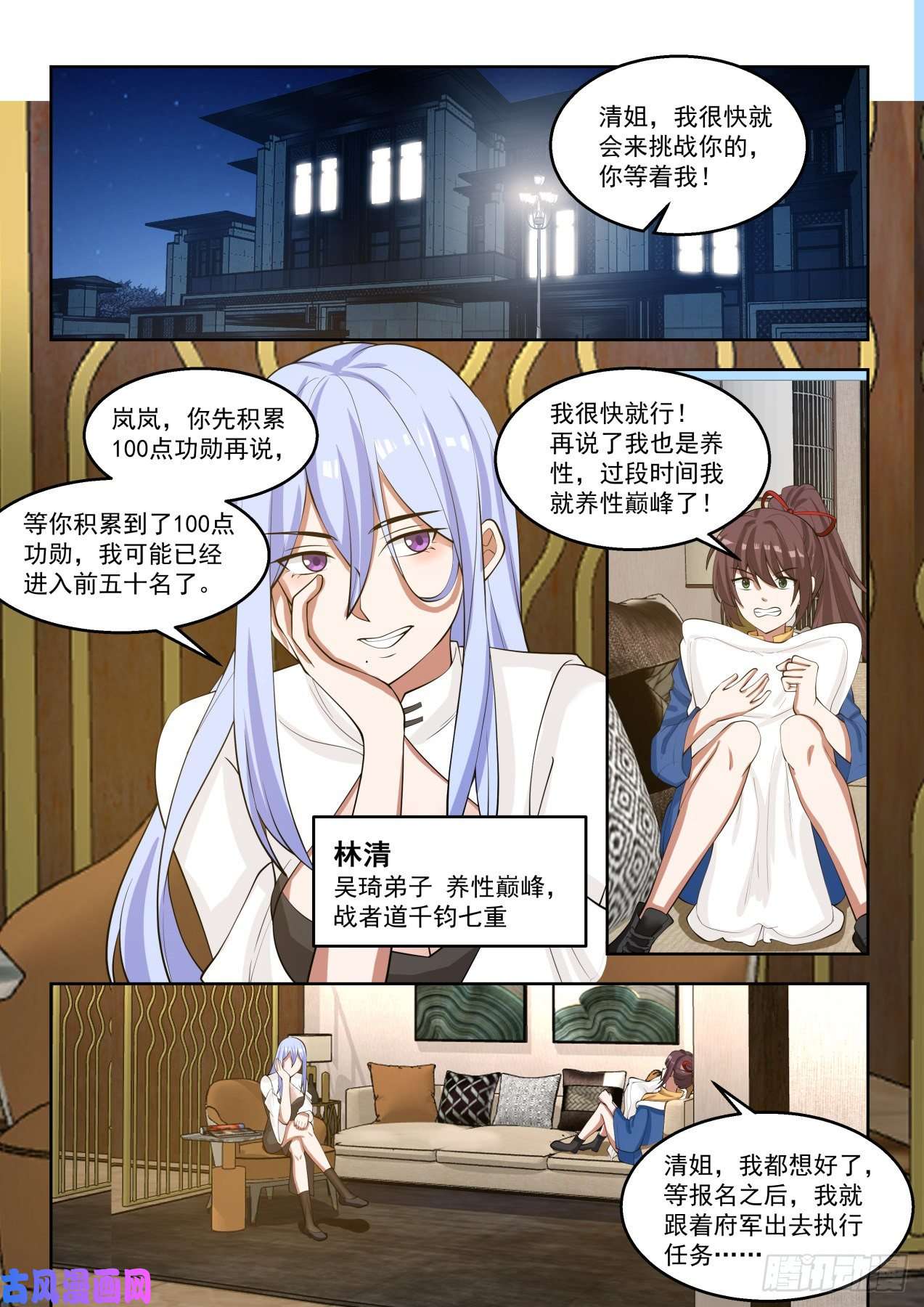 万族之劫向往已久的文明学府