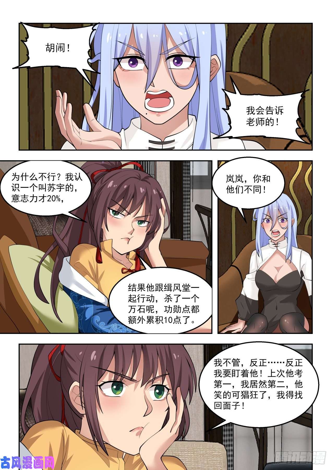 万族之劫向往已久的文明学府