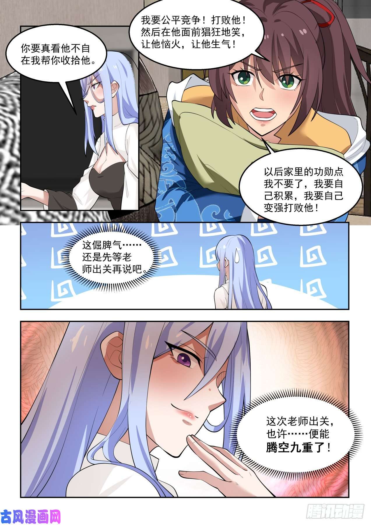 万族之劫向往已久的文明学府