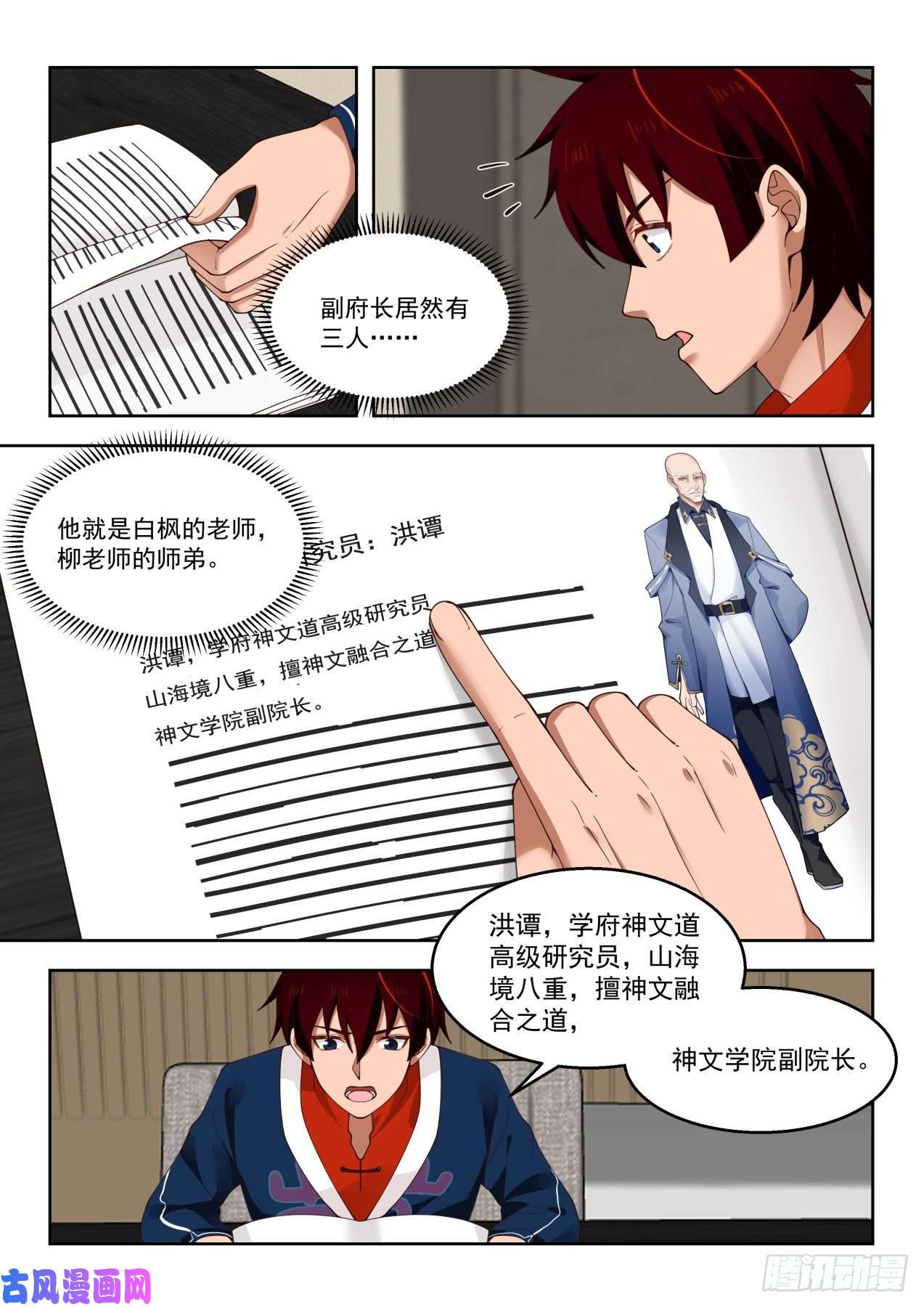 万族之劫向往已久的文明学府
