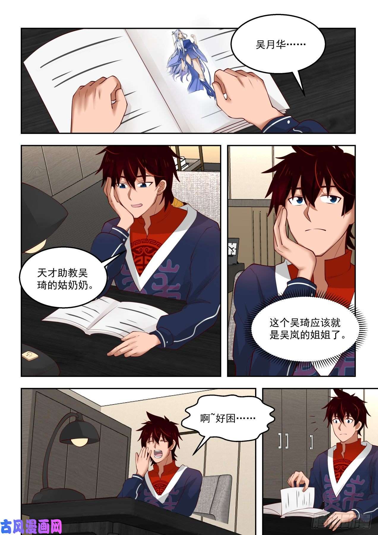 万族之劫向往已久的文明学府