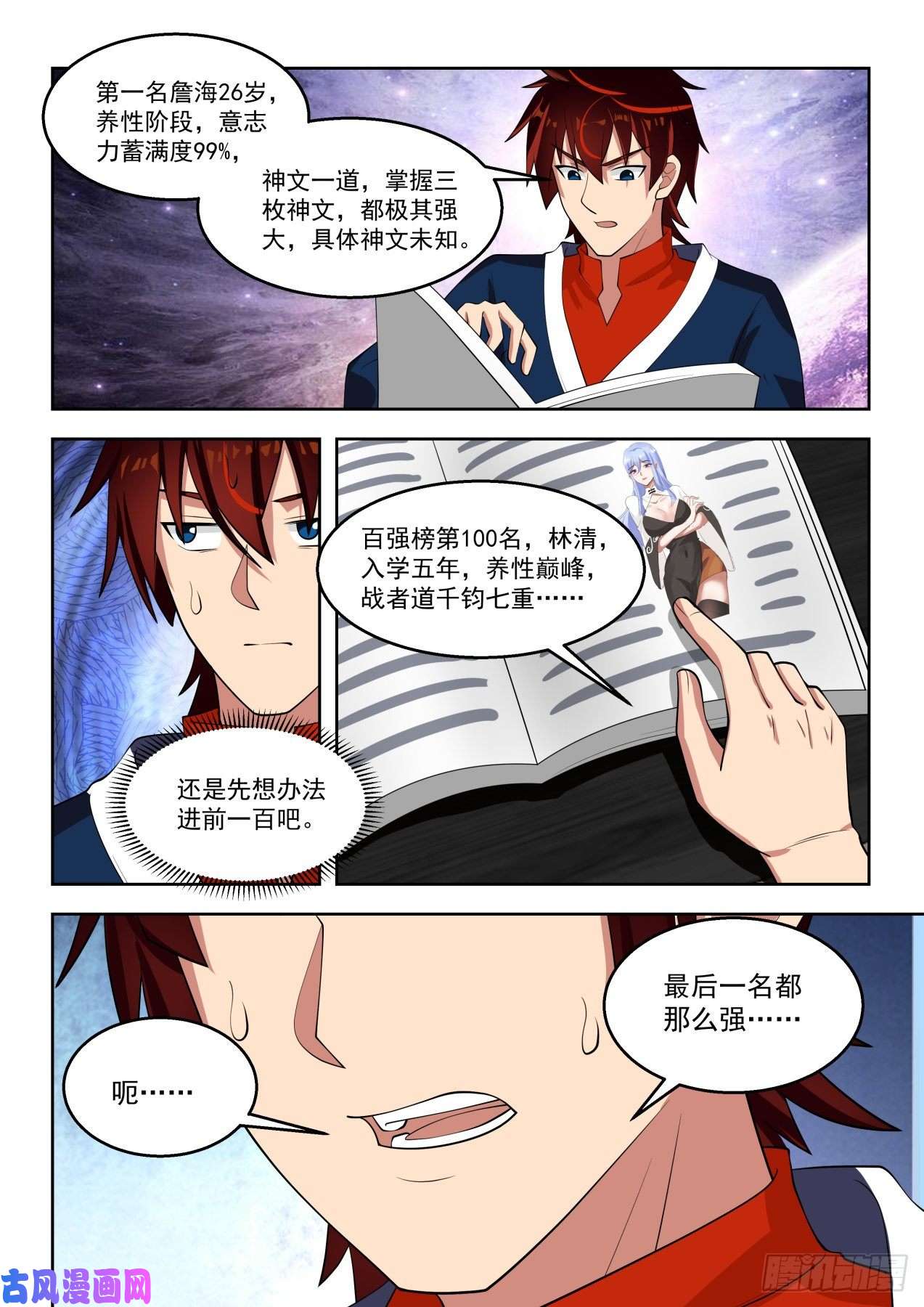 万族之劫向往已久的文明学府