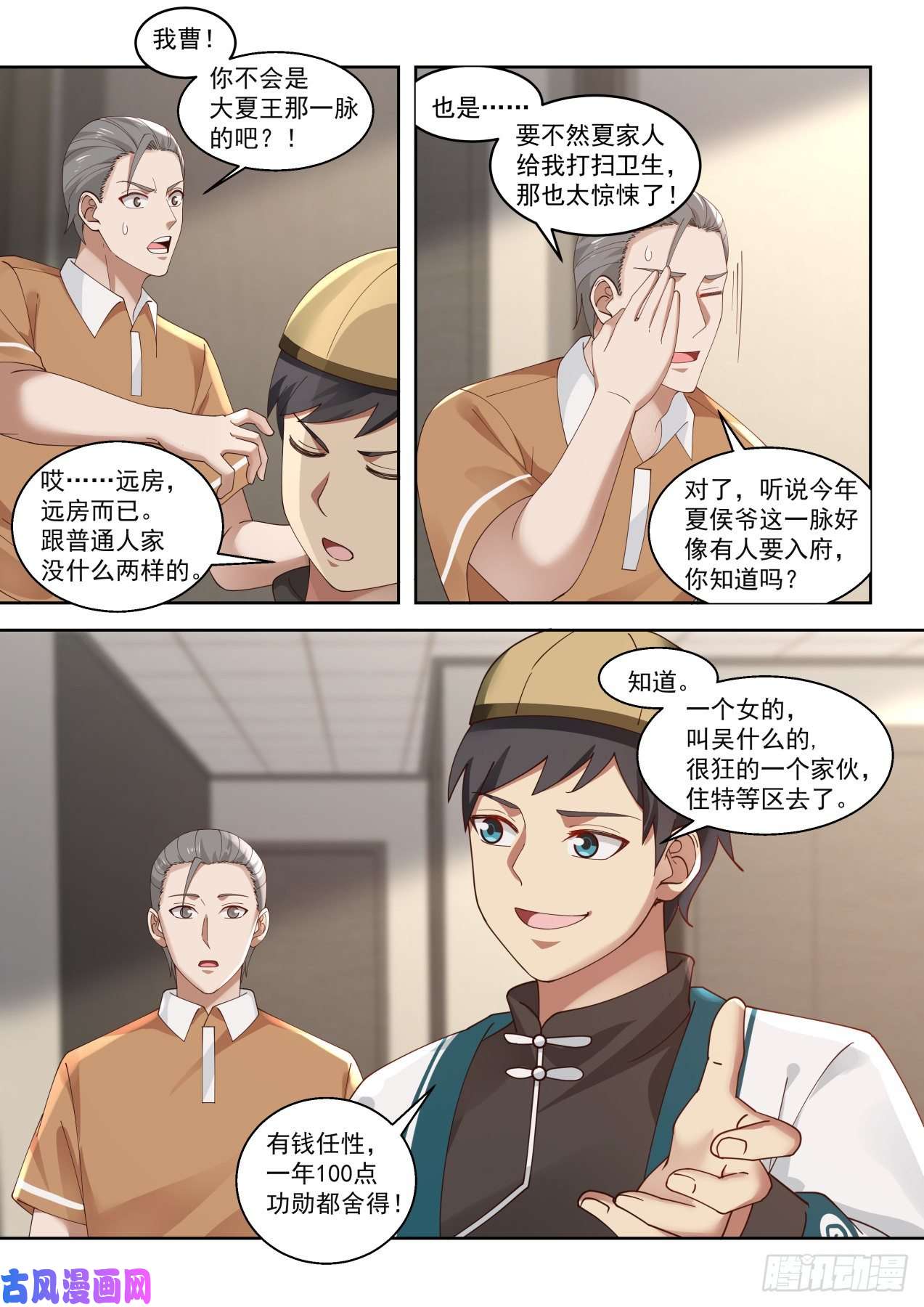 万族之劫夏虎尤？瞎忽悠！