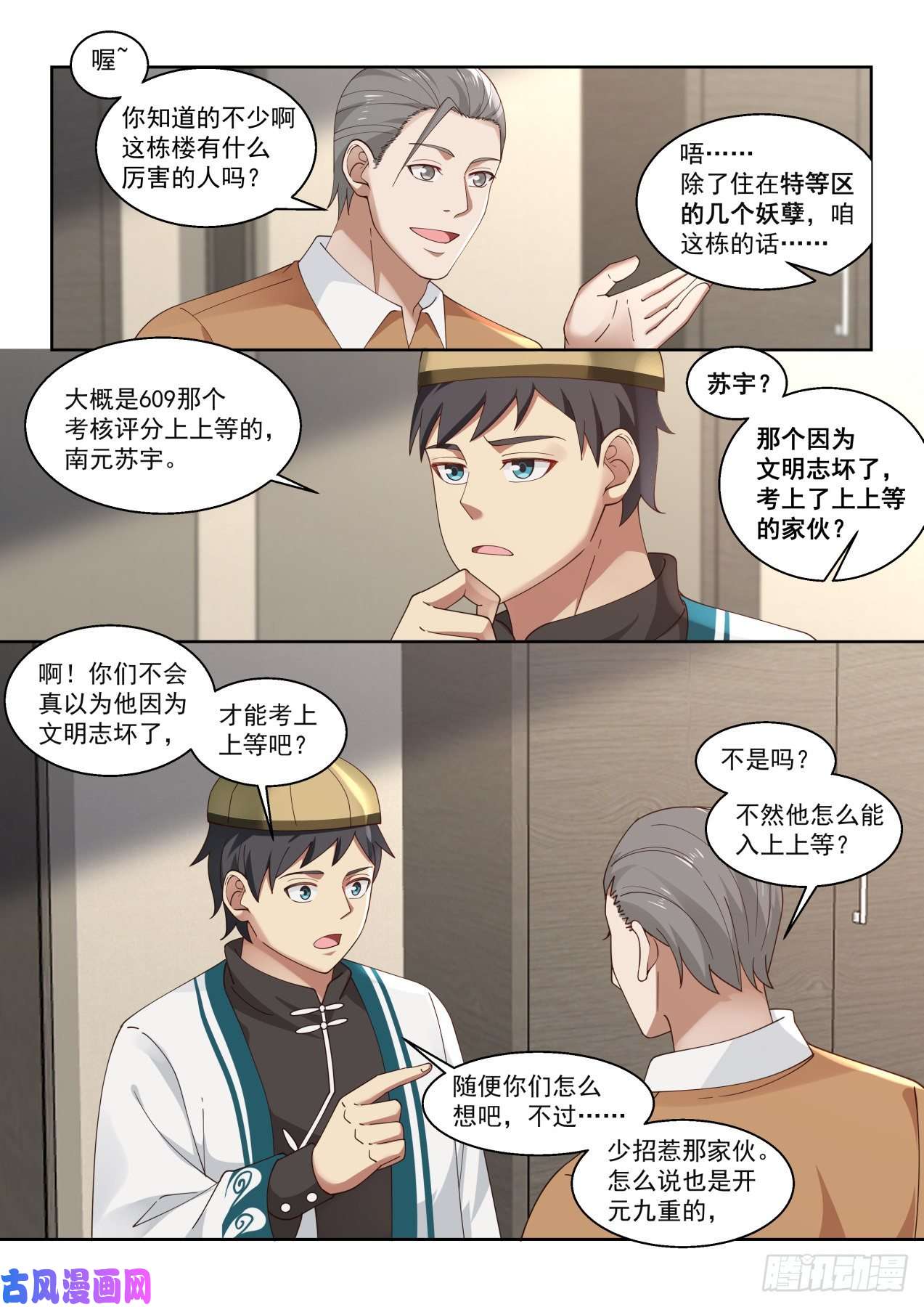 万族之劫夏虎尤？瞎忽悠！