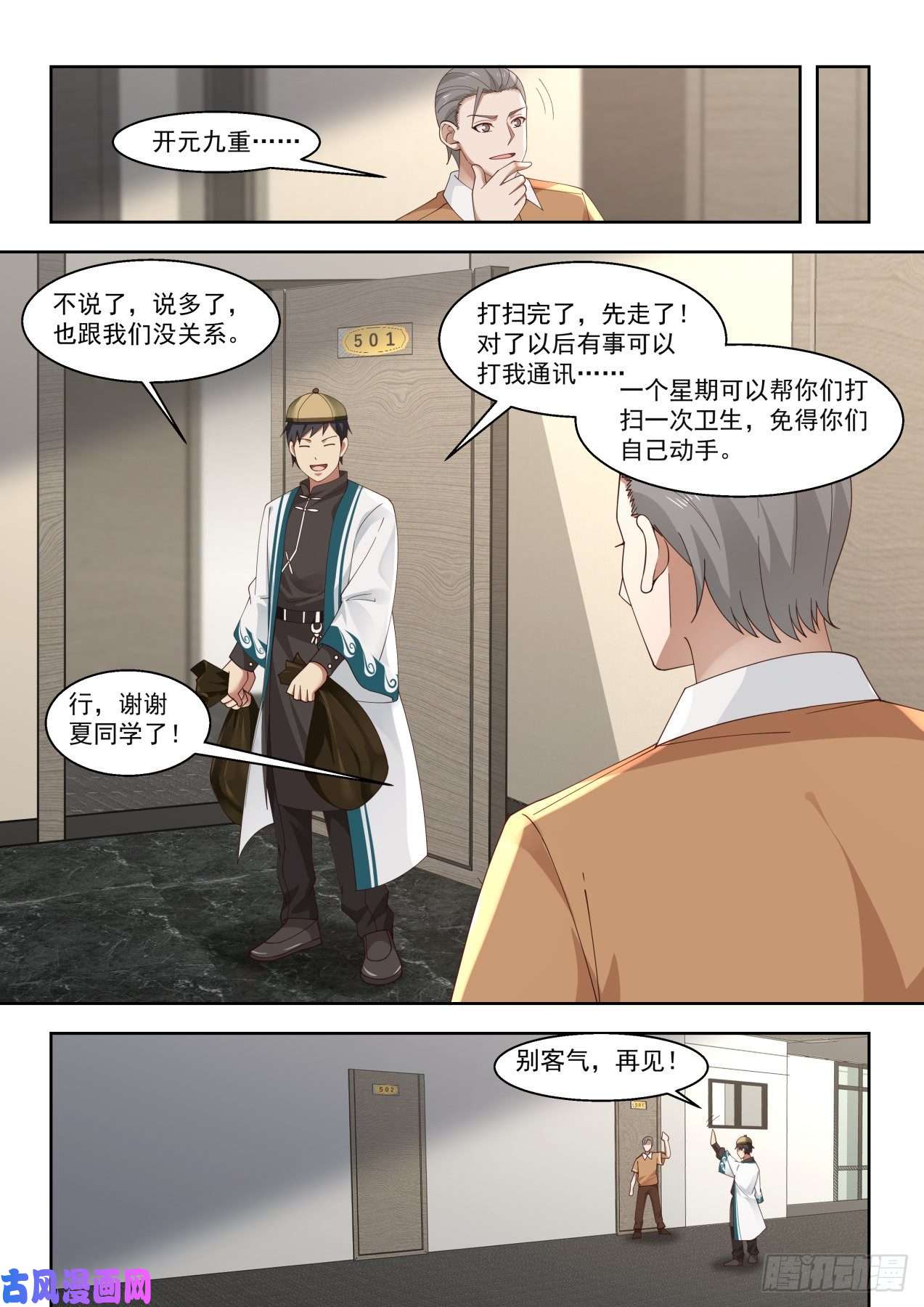 万族之劫夏虎尤？瞎忽悠！