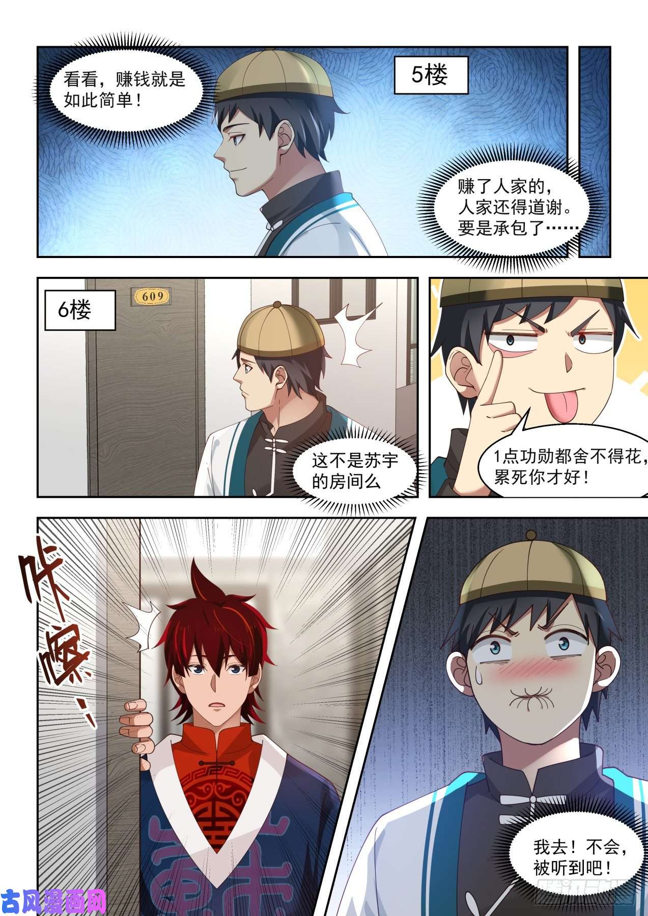 万族之劫夏虎尤？瞎忽悠！
