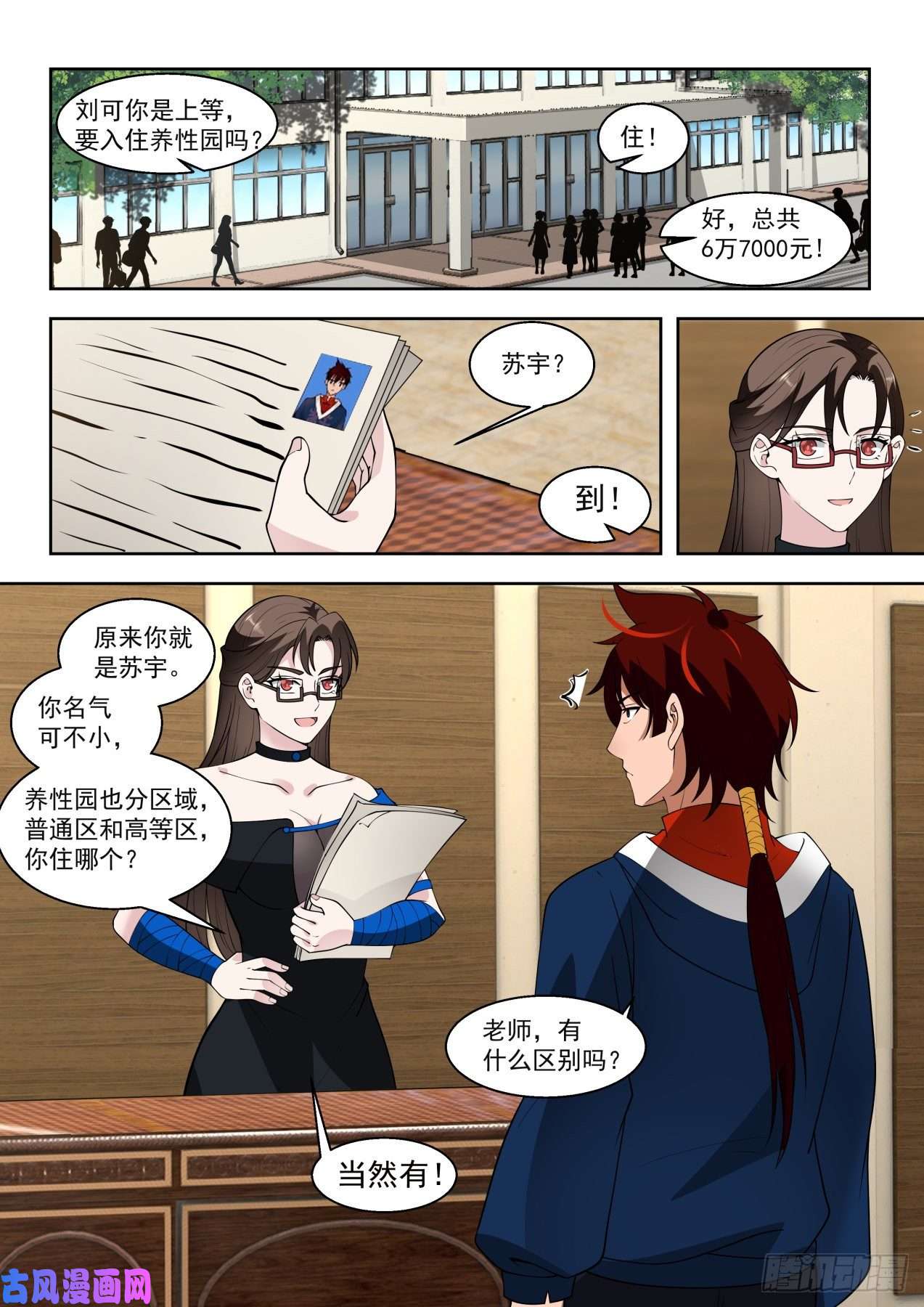 万族之劫夏虎尤？瞎忽悠！