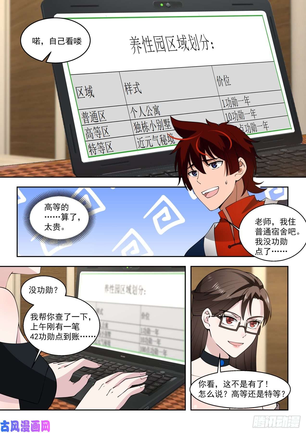 万族之劫夏虎尤？瞎忽悠！