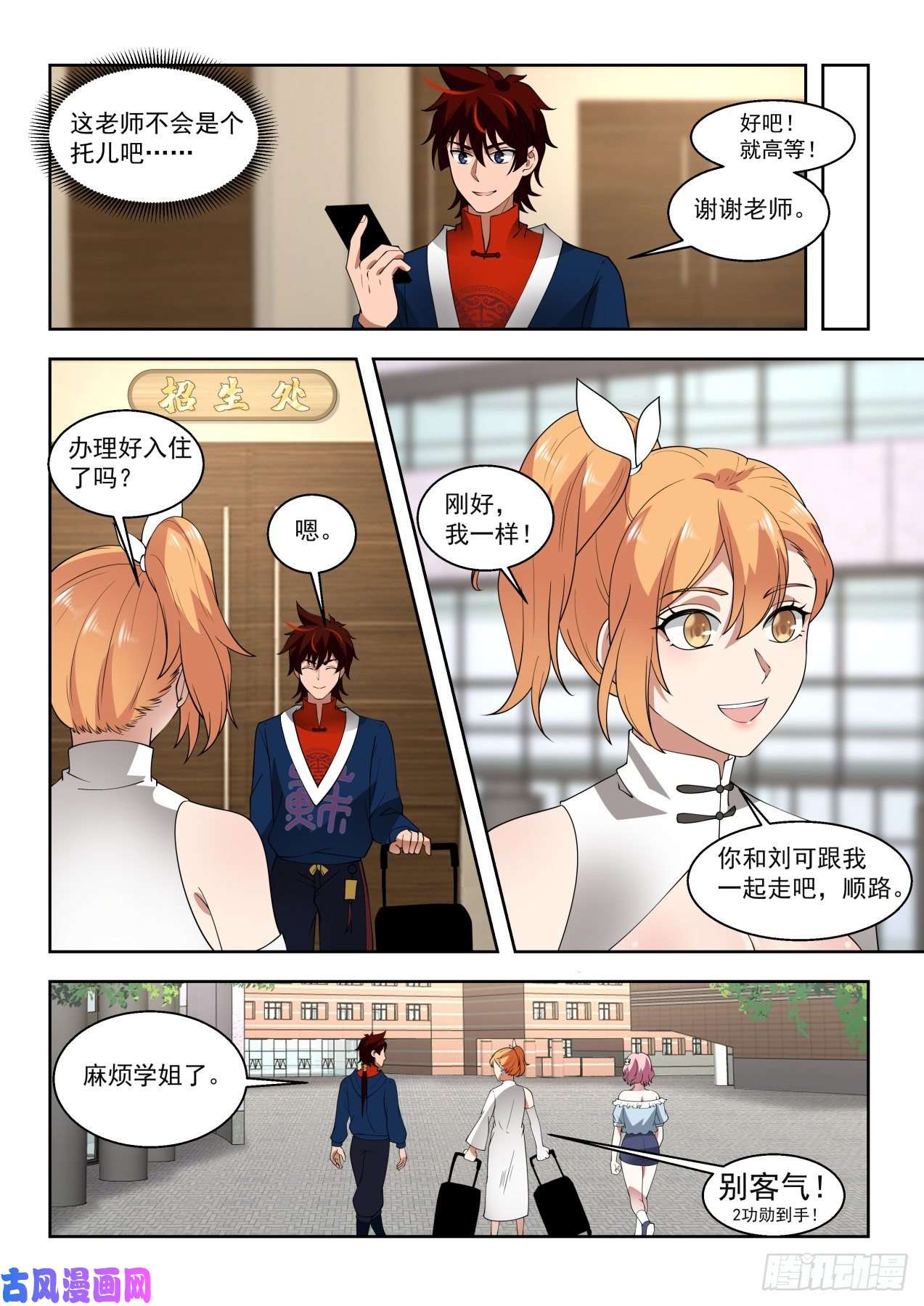 万族之劫夏虎尤？瞎忽悠！