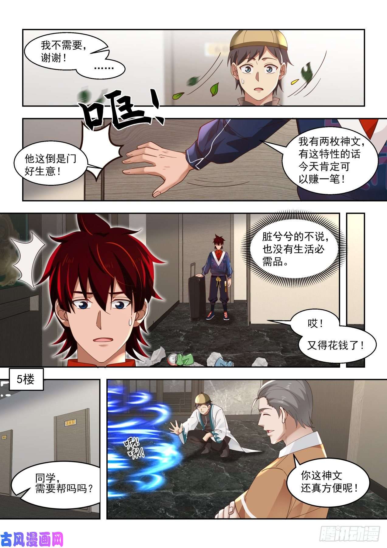 万族之劫夏虎尤？瞎忽悠！