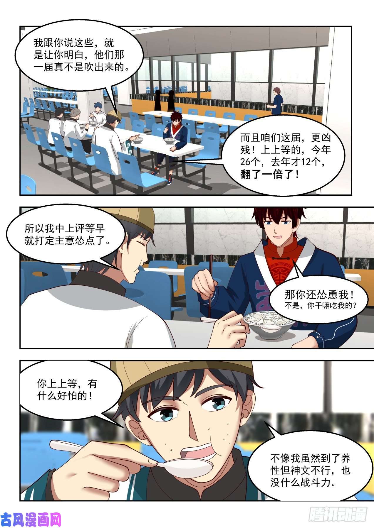 万族之劫百强楼