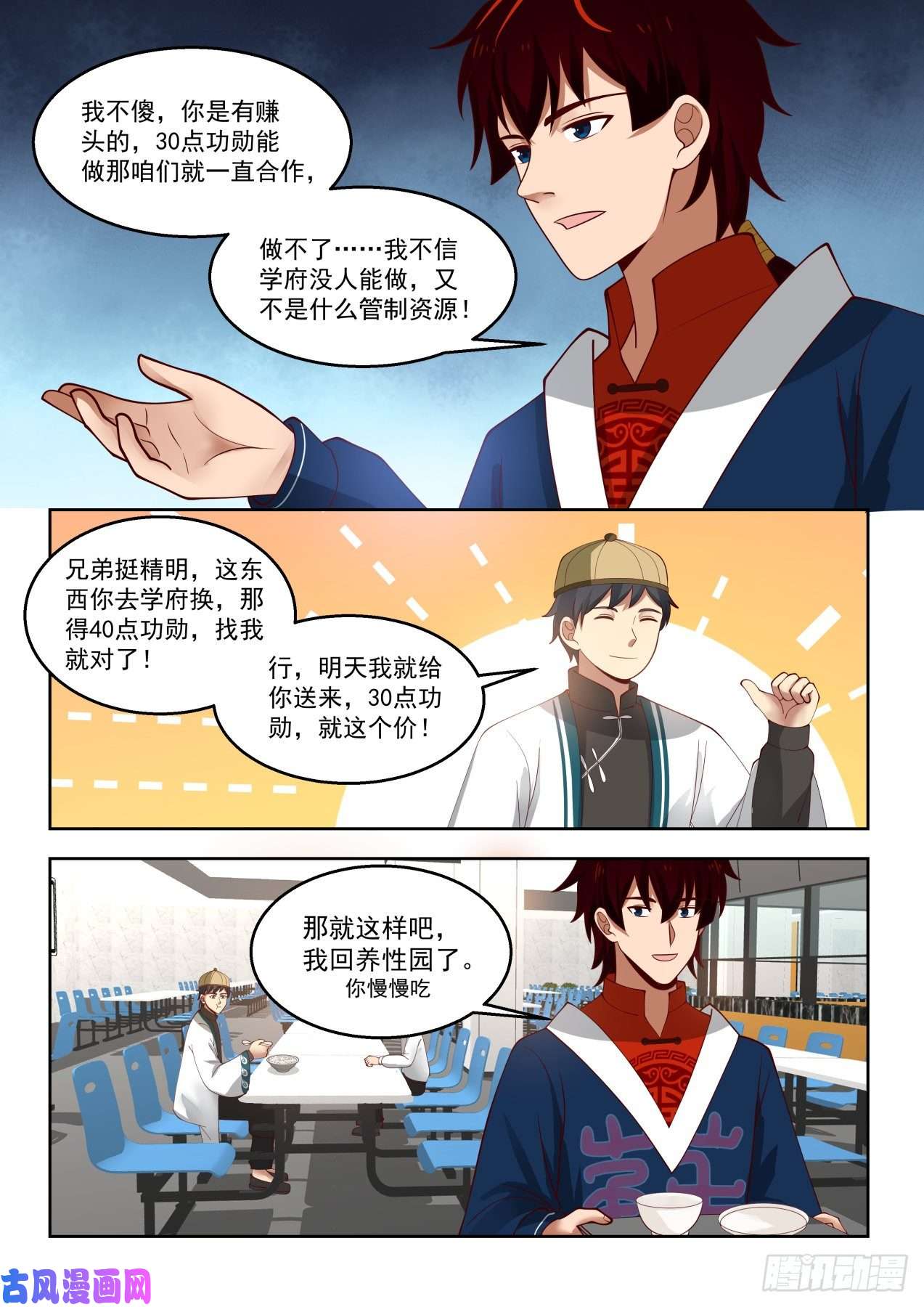 万族之劫百强楼