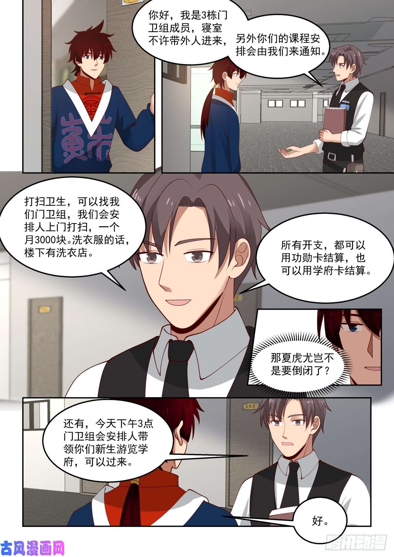 万族之劫百强楼