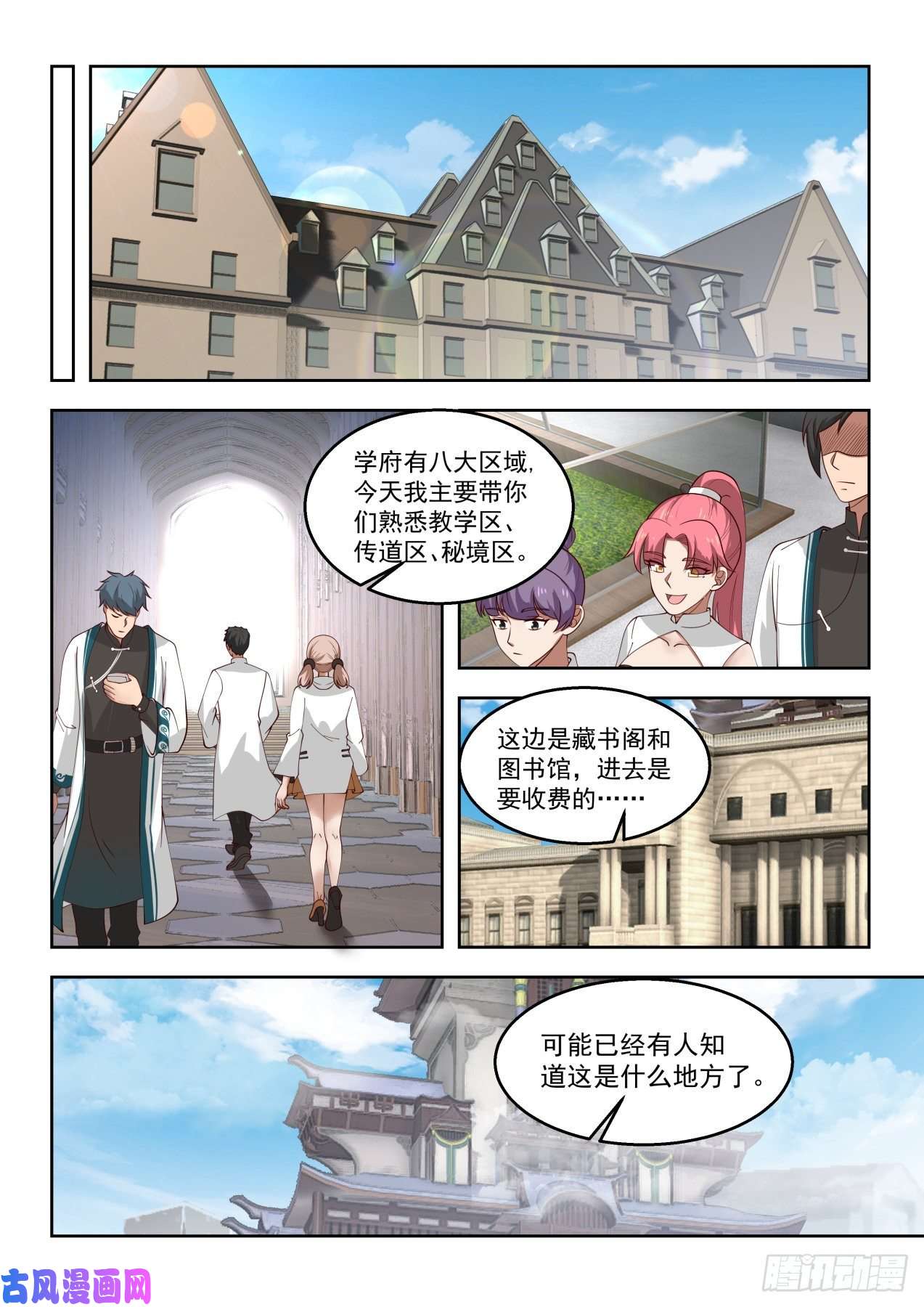 万族之劫百强楼