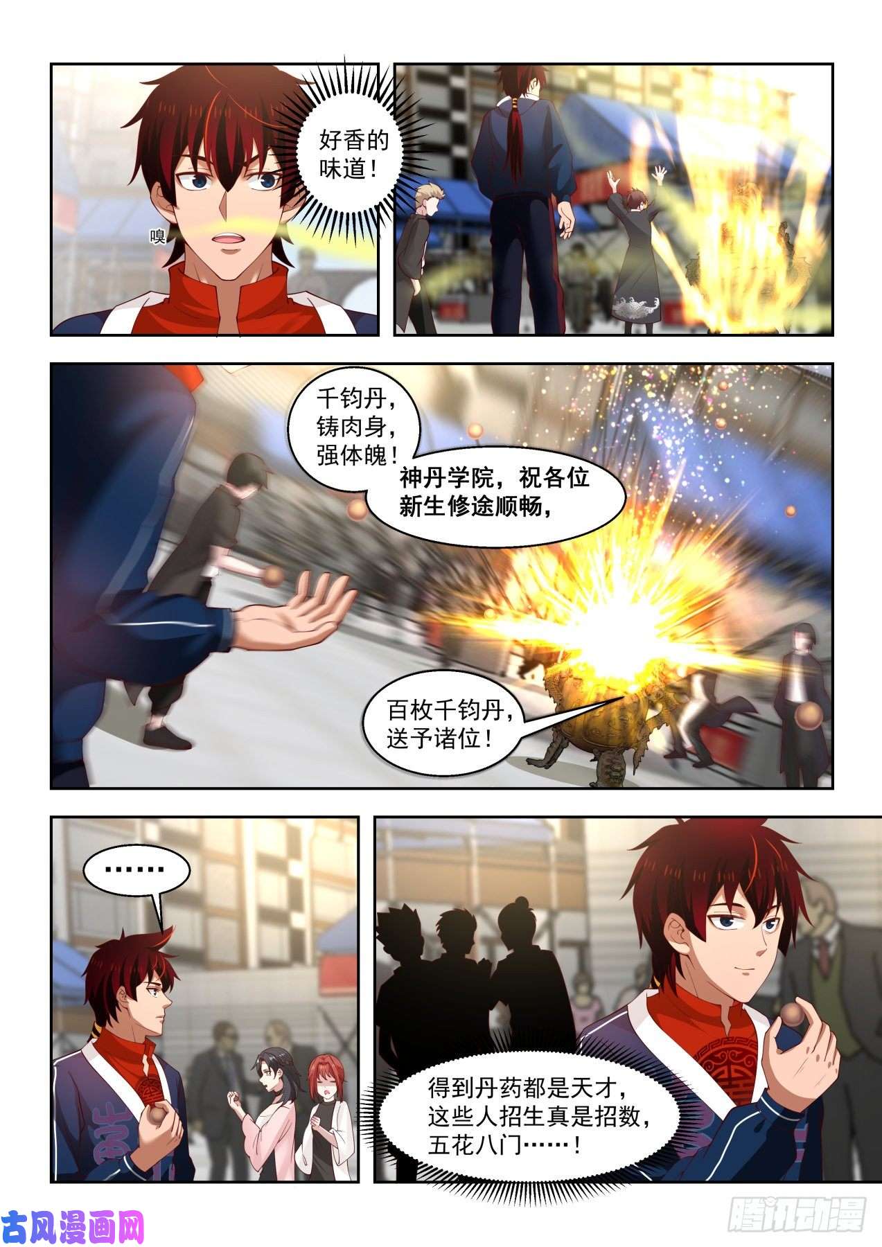 万族之劫争抢生源