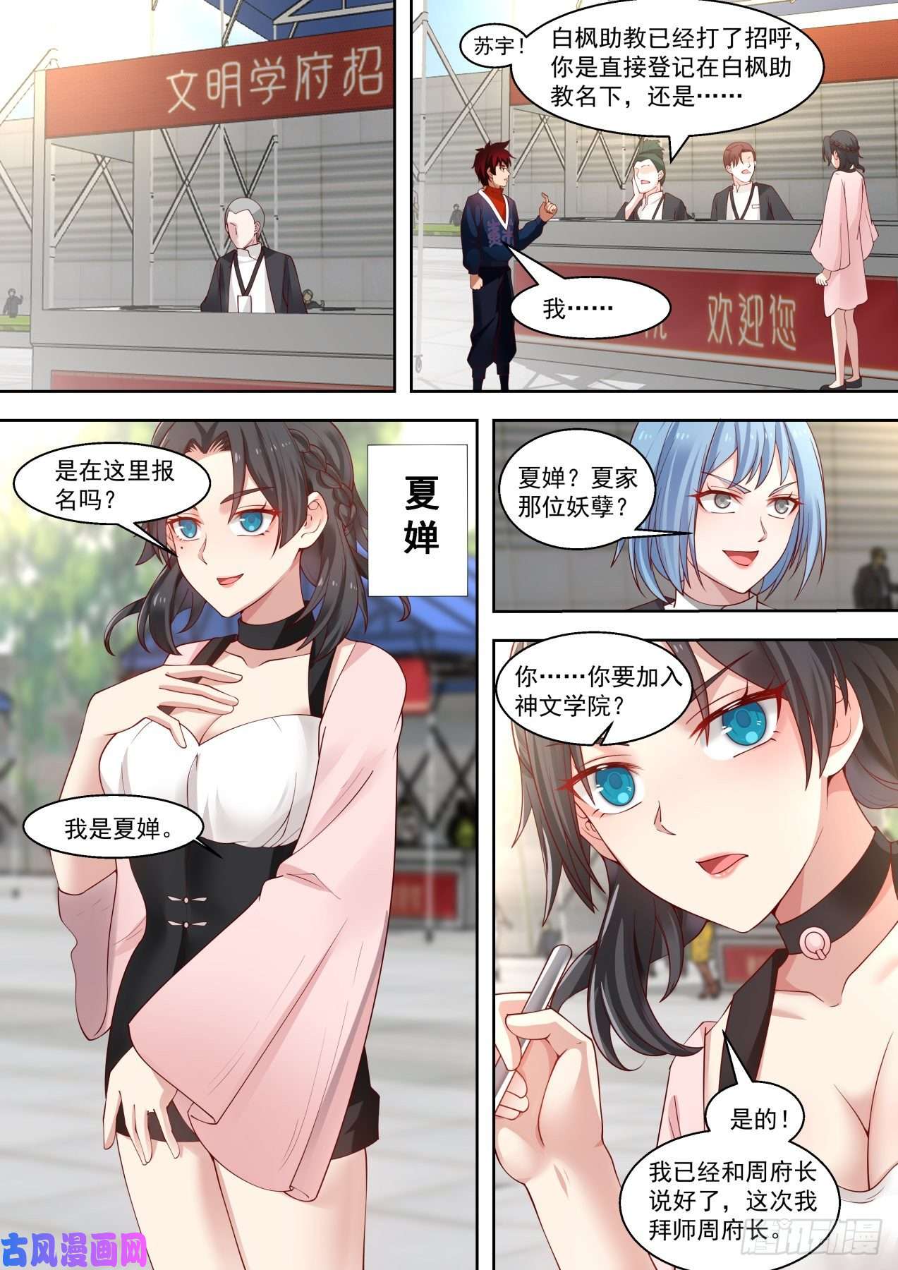 万族之劫争抢生源