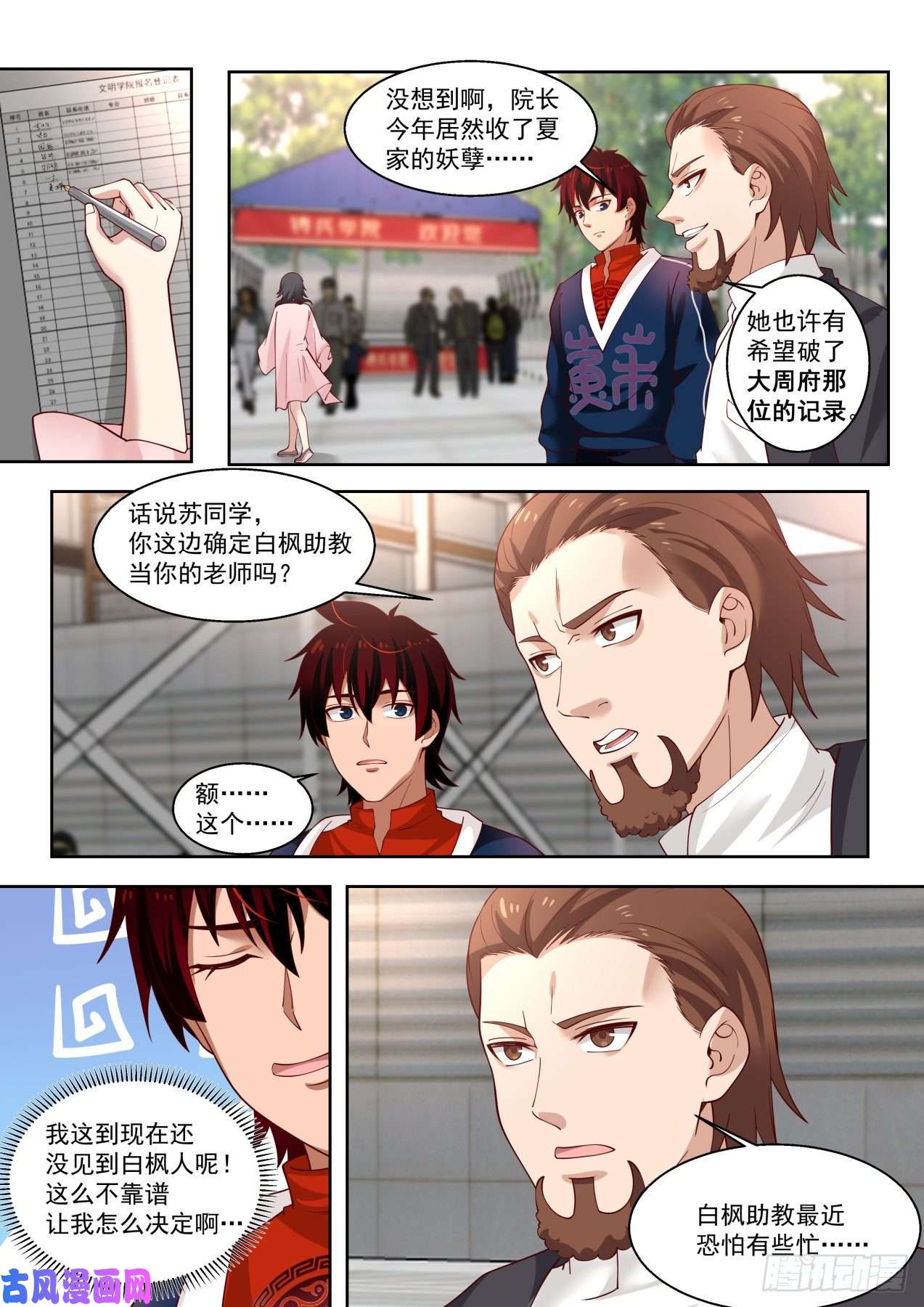 万族之劫争抢生源