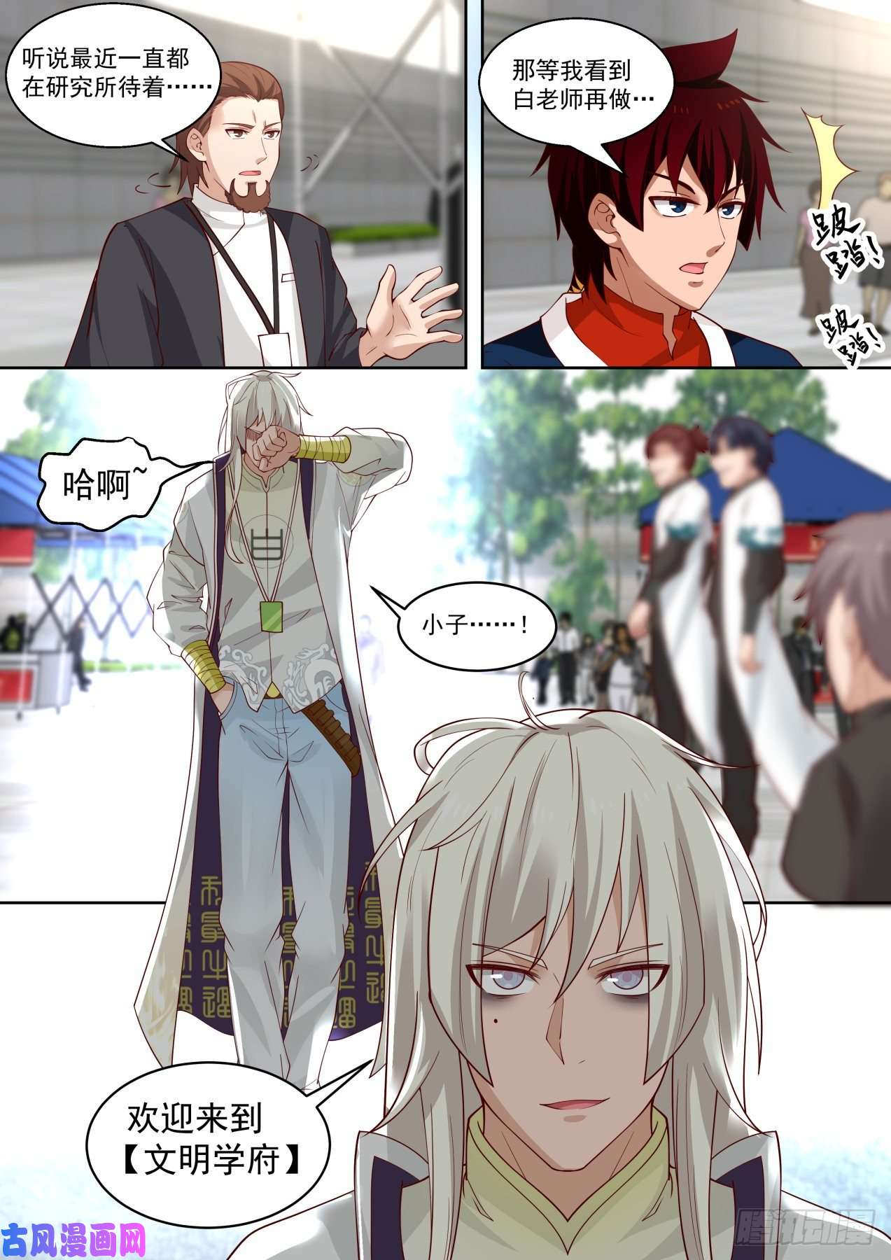 万族之劫争抢生源