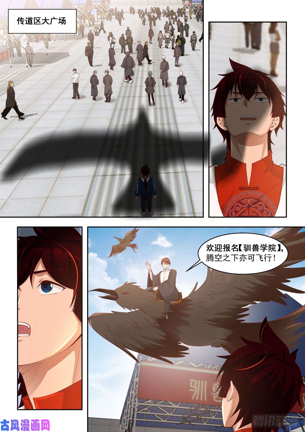 万族之劫争抢生源