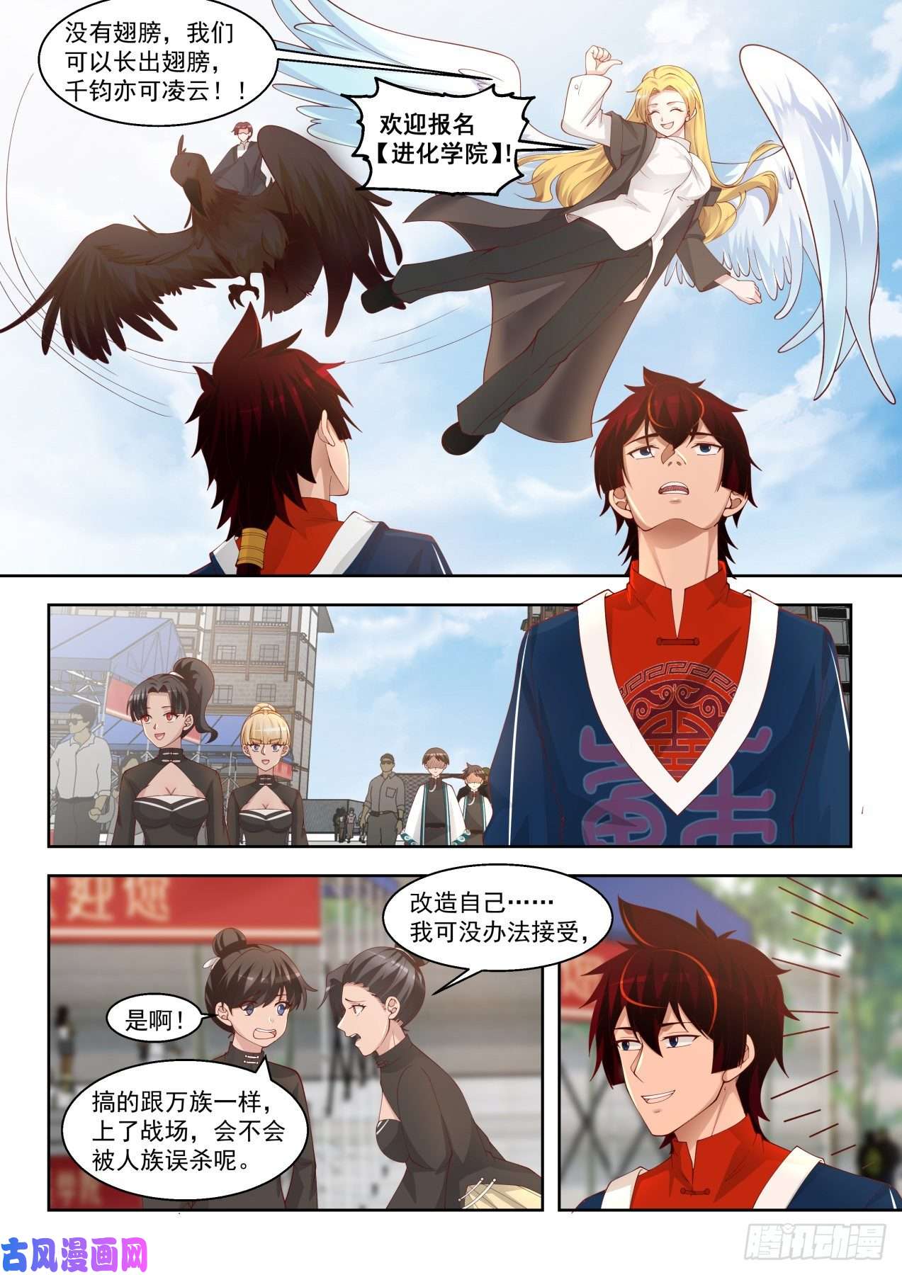 万族之劫争抢生源