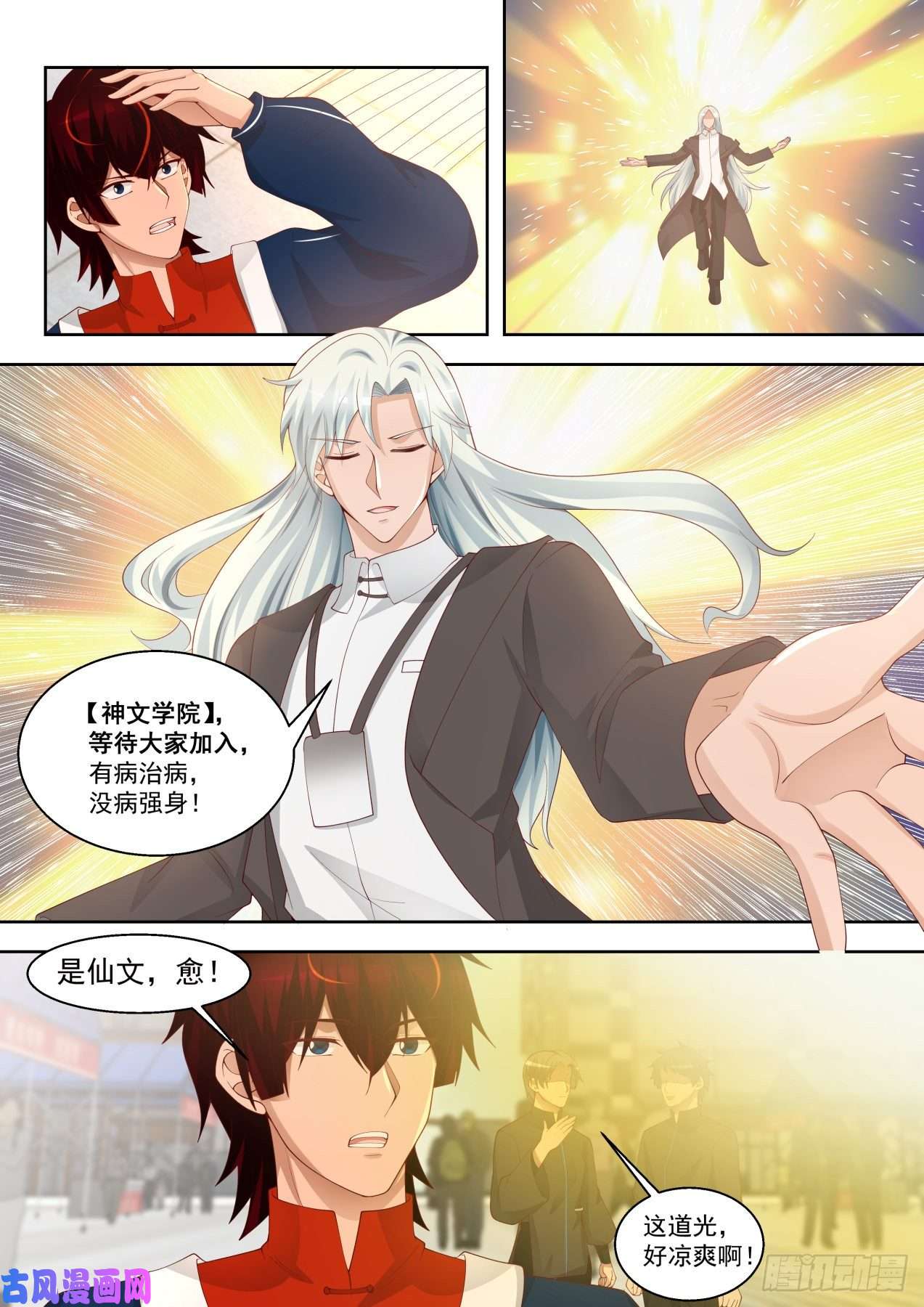 万族之劫争抢生源