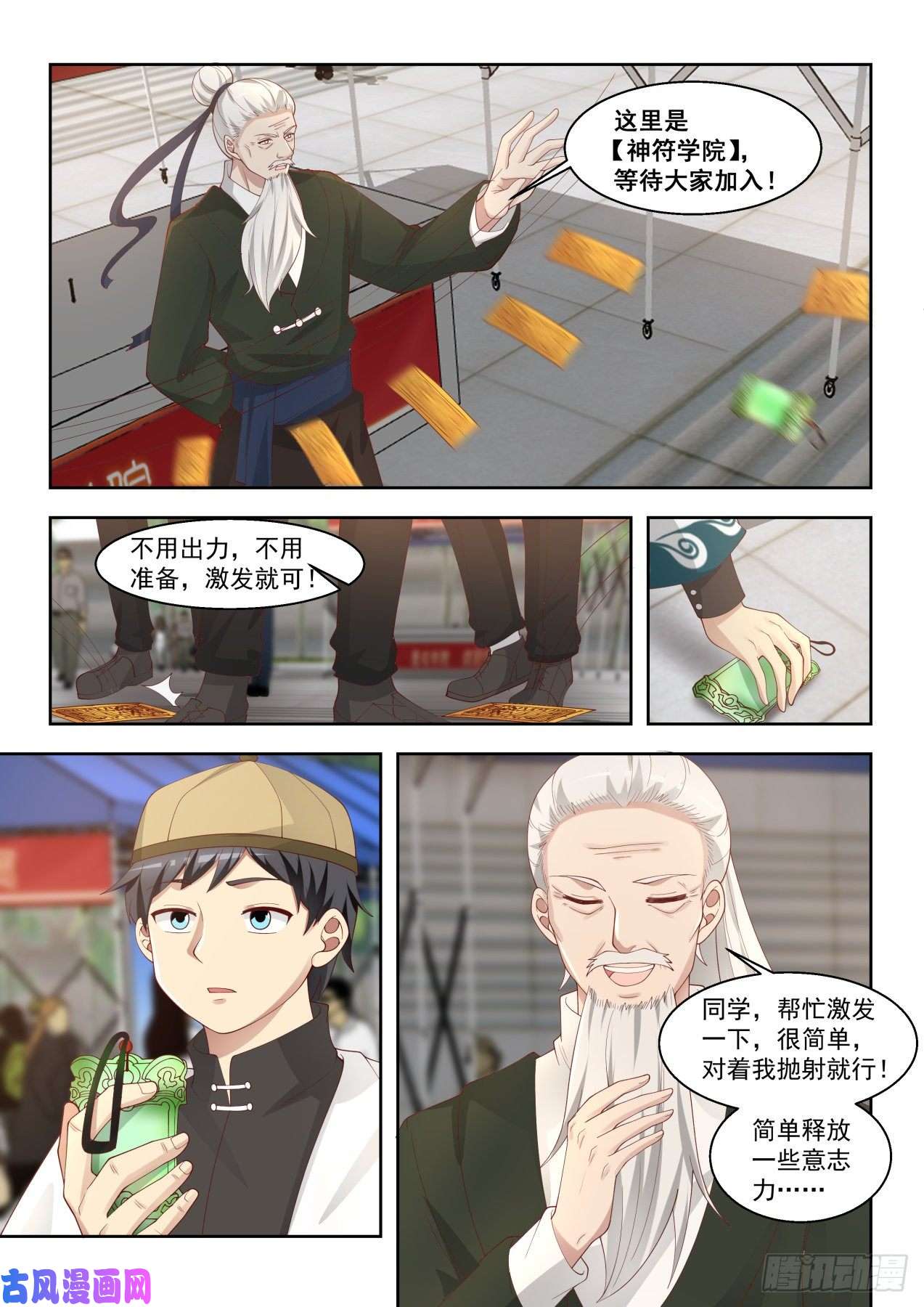 万族之劫争抢生源