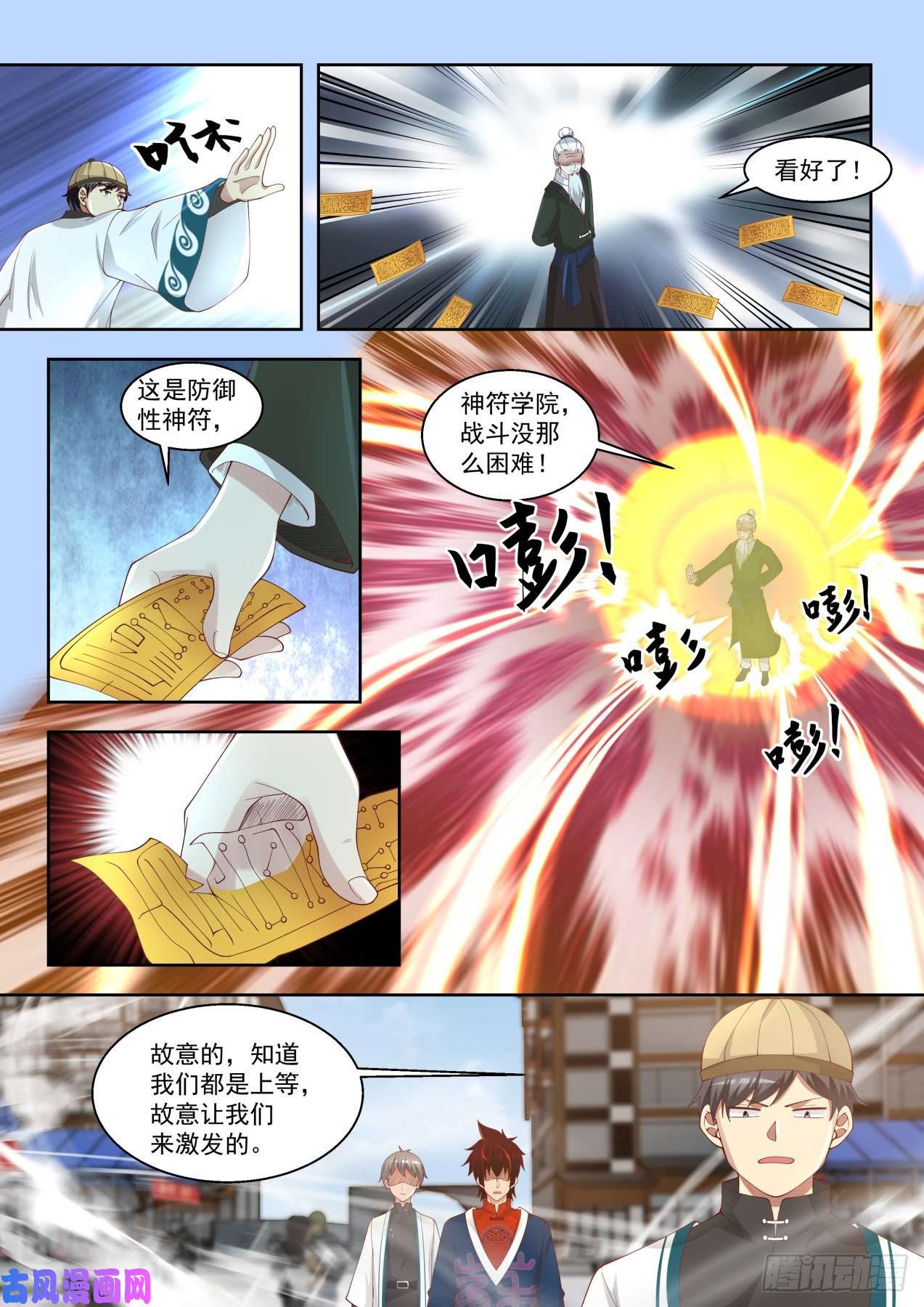 万族之劫争抢生源