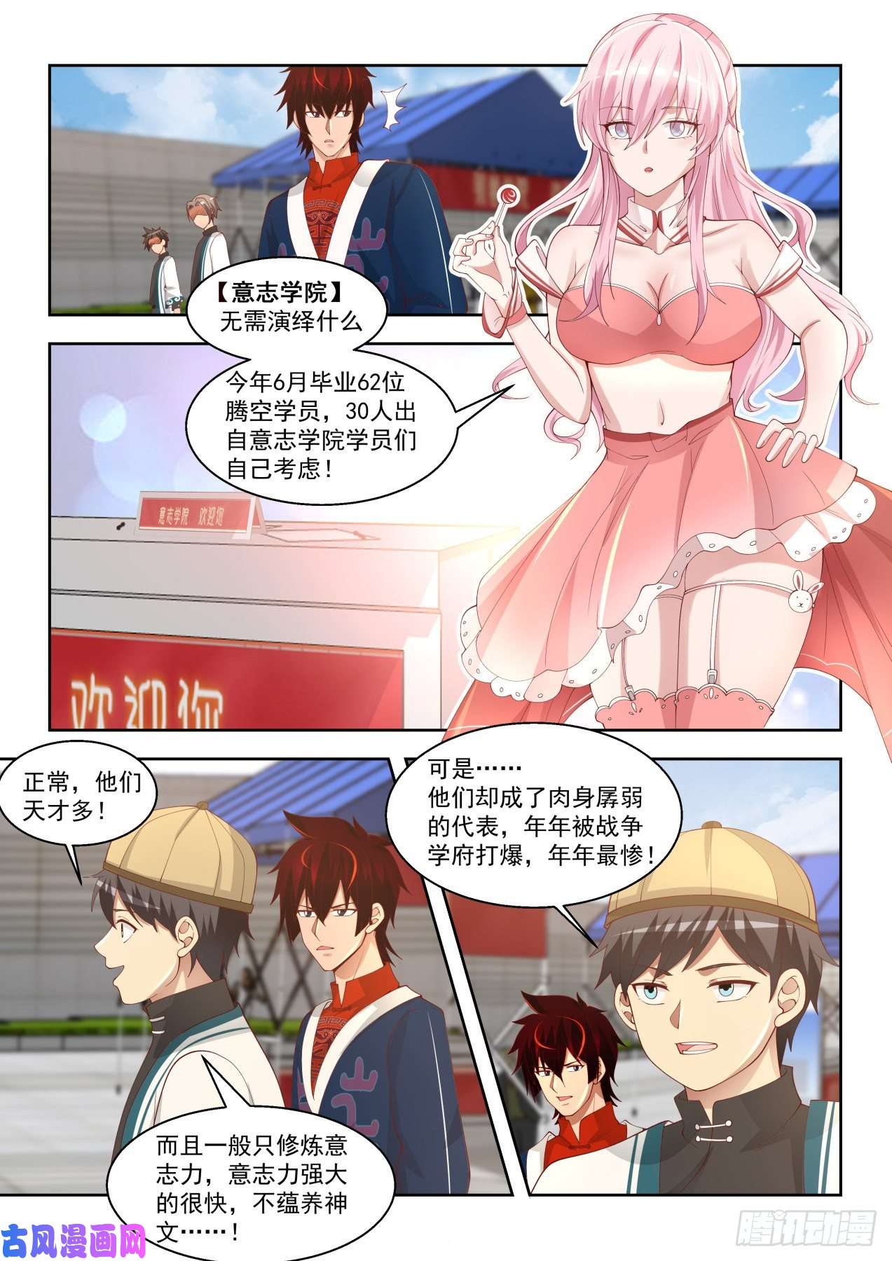 万族之劫争抢生源