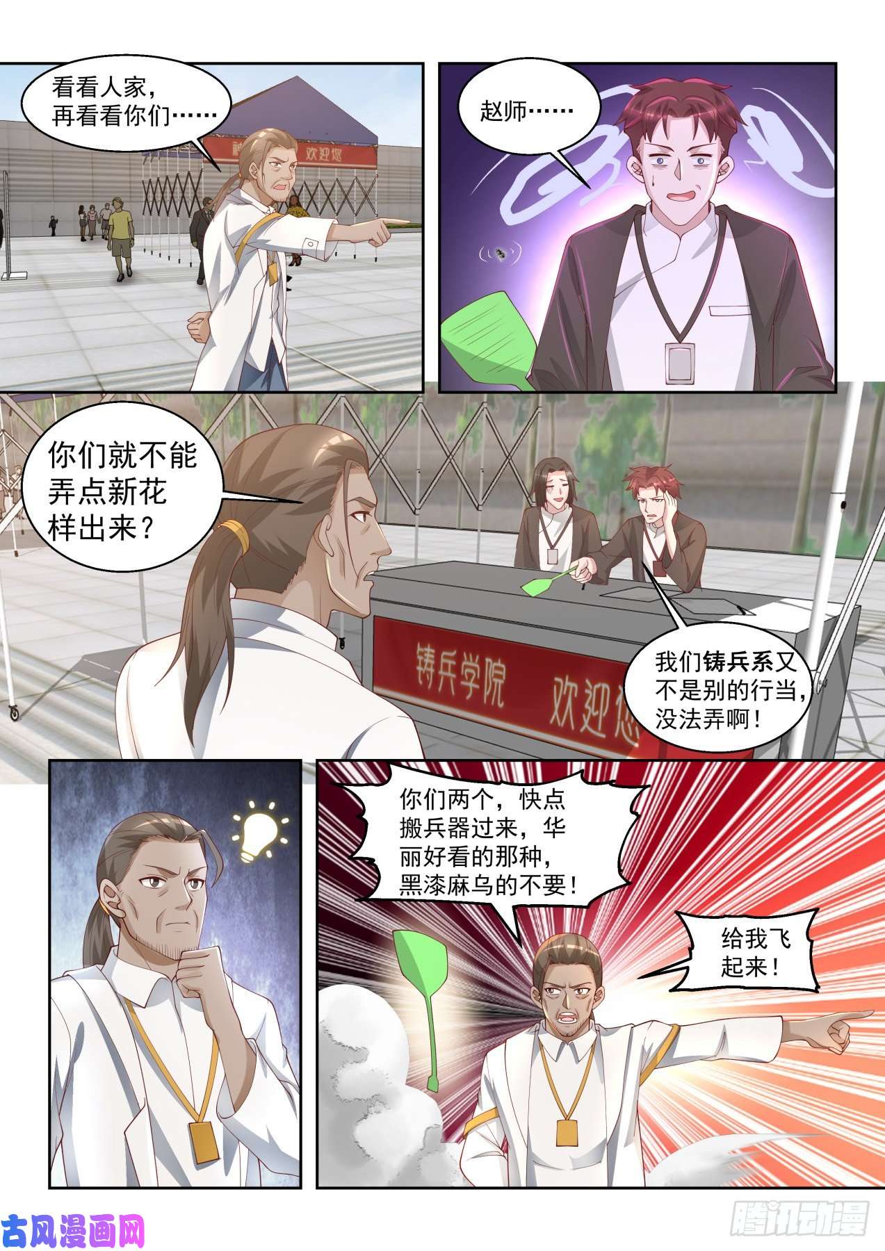 万族之劫争抢生源