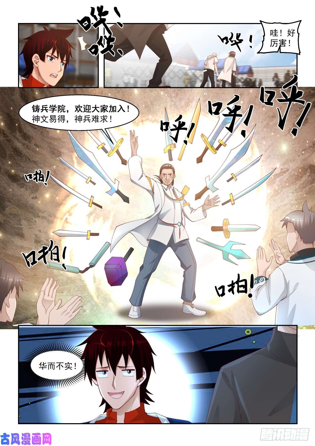 万族之劫争抢生源
