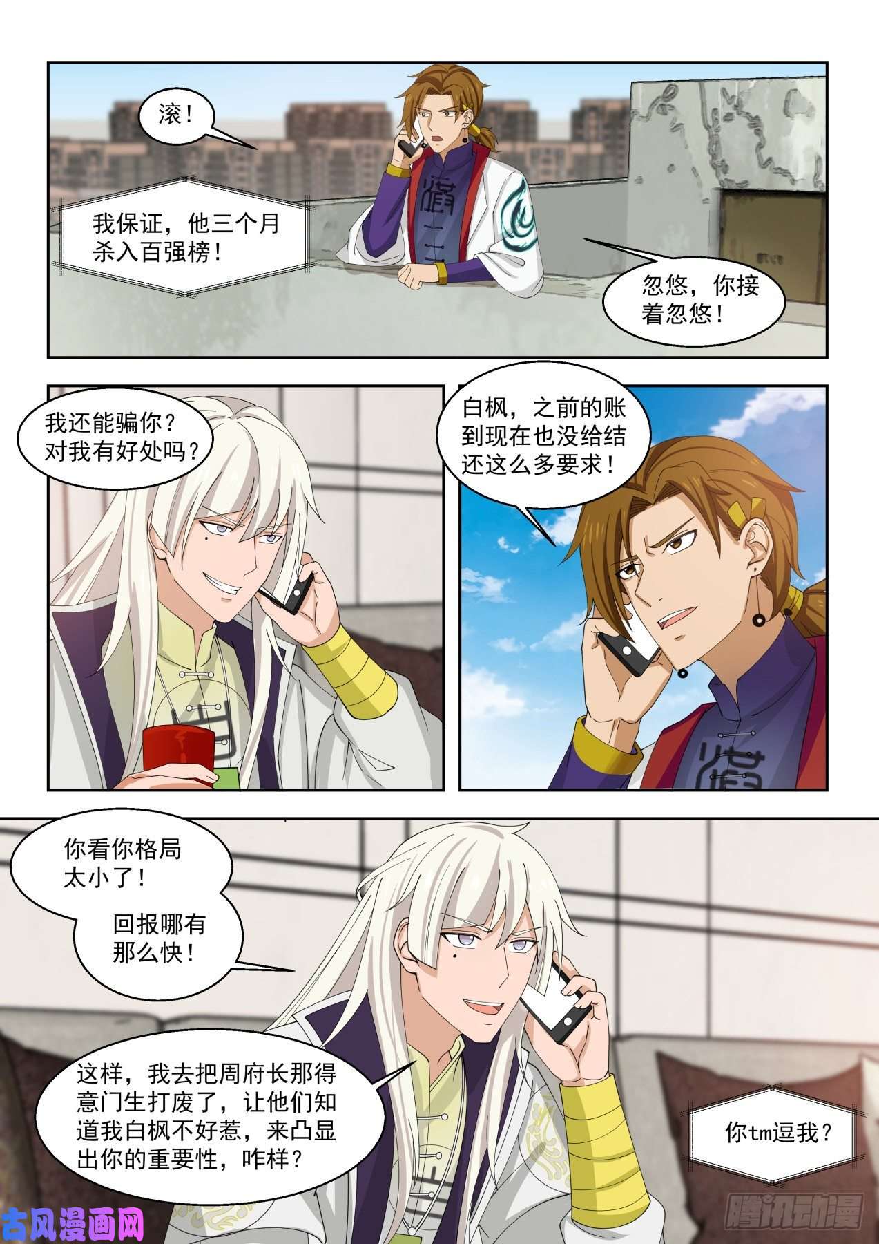 万族之劫看看人家的拜师礼