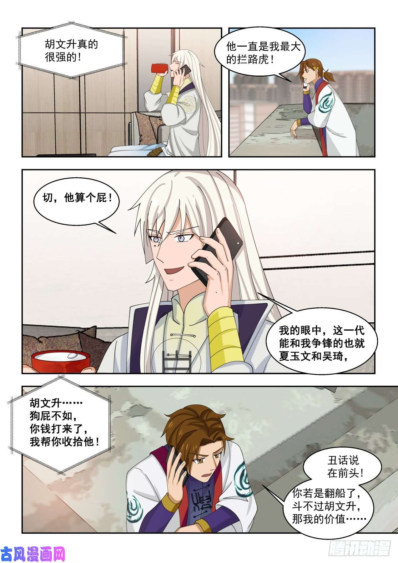 万族之劫看看人家的拜师礼