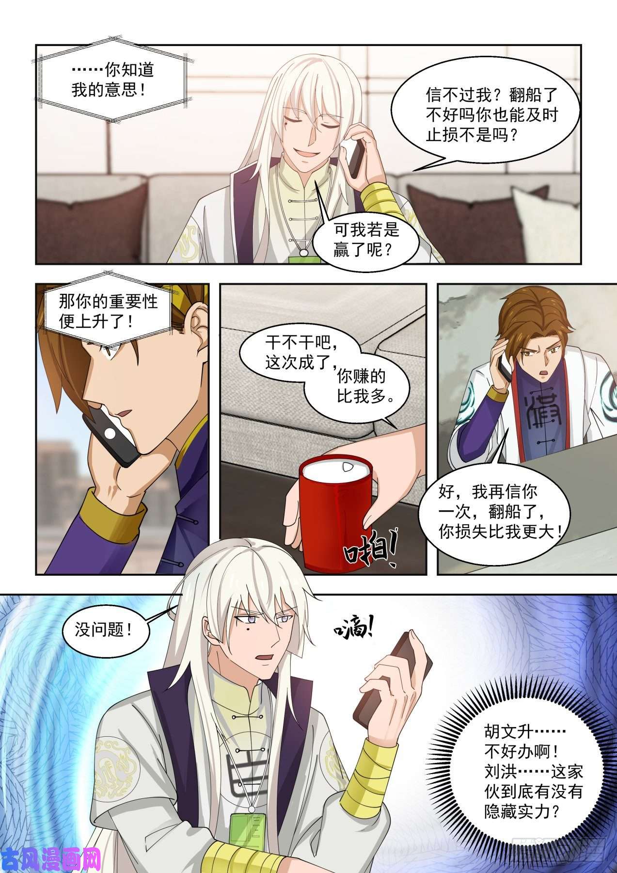 万族之劫看看人家的拜师礼