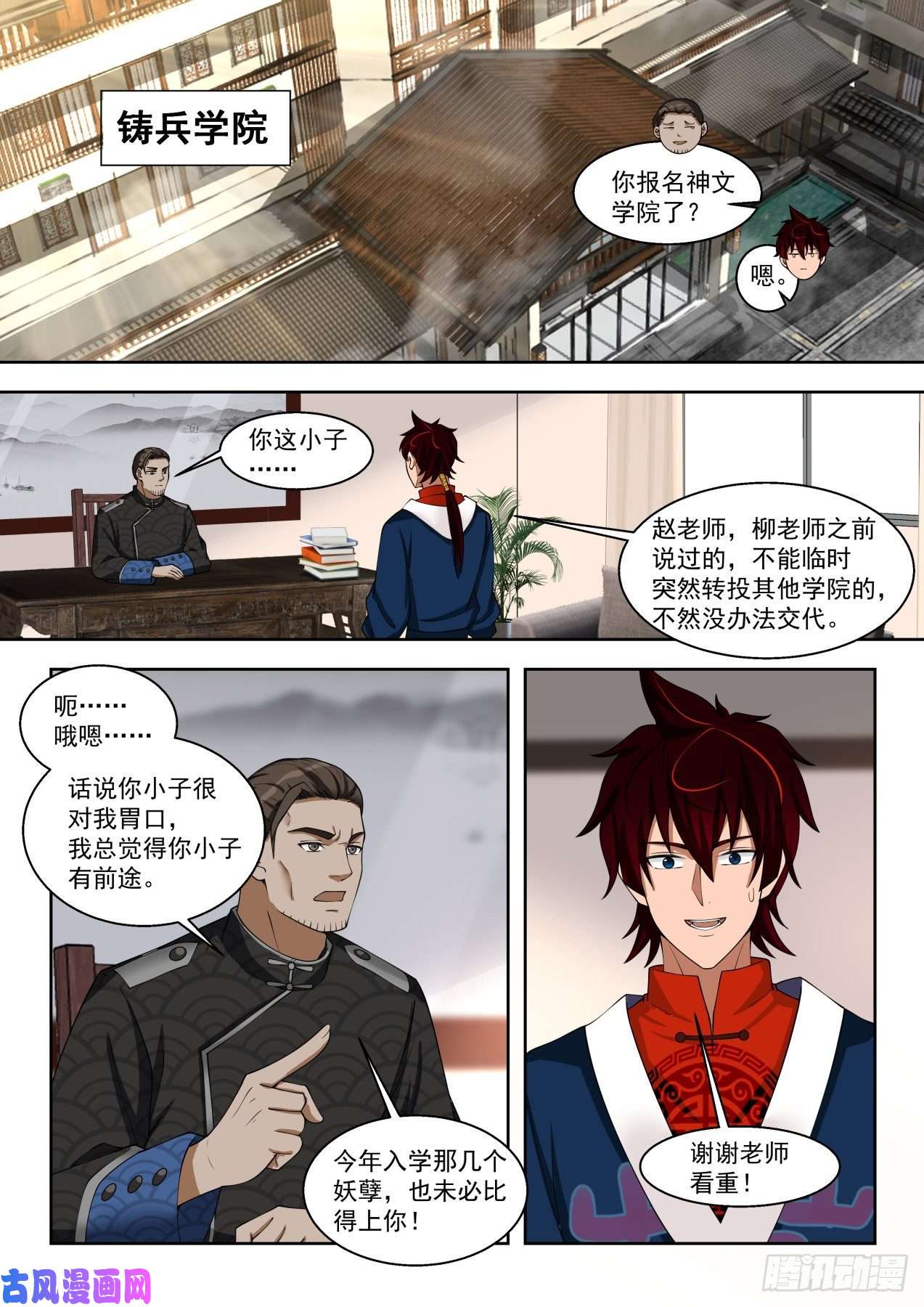 万族之劫看看人家的拜师礼