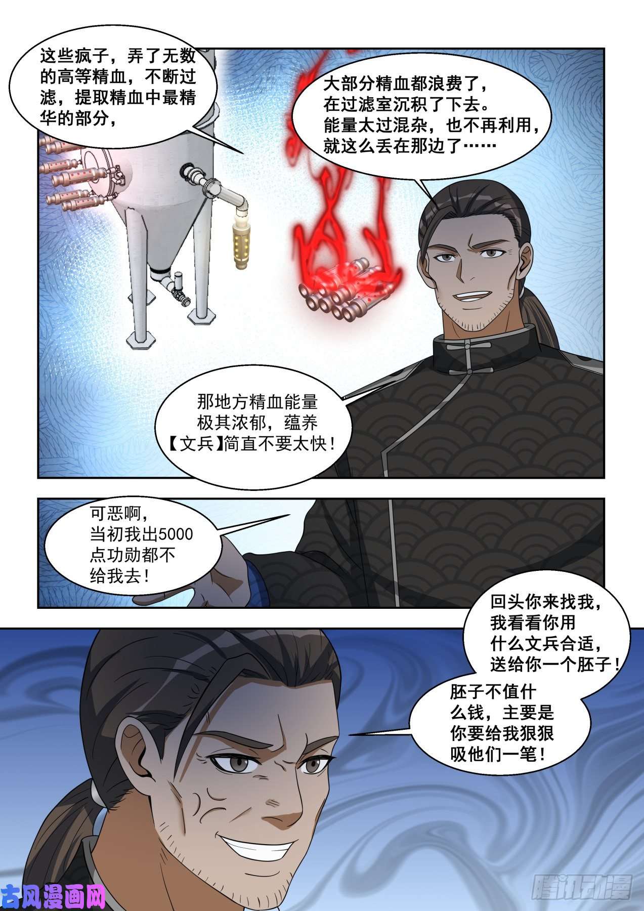 万族之劫看看人家的拜师礼