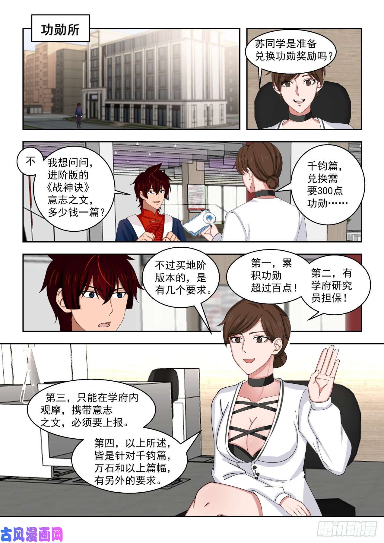 万族之劫看看人家的拜师礼