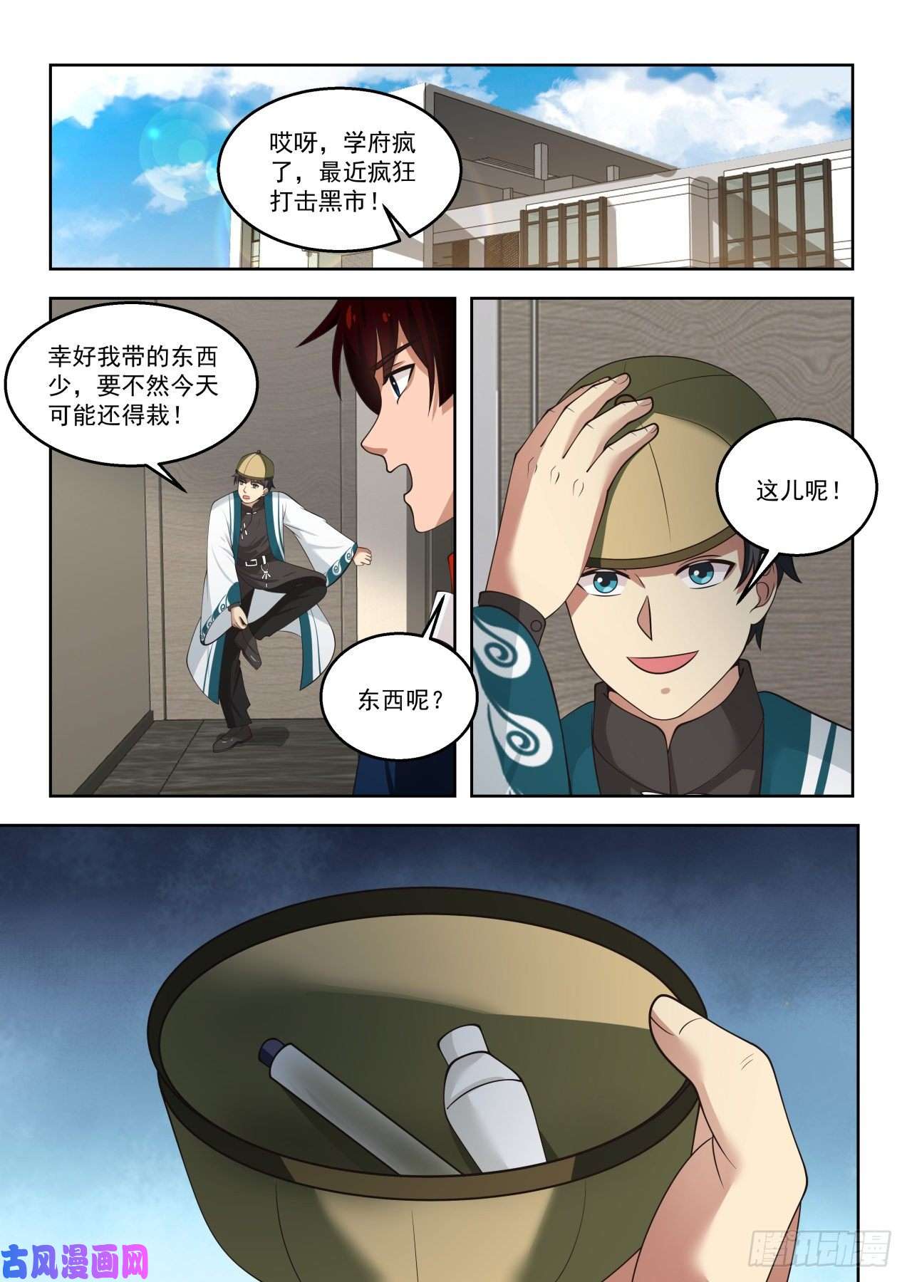 万族之劫只有五人的多神文系