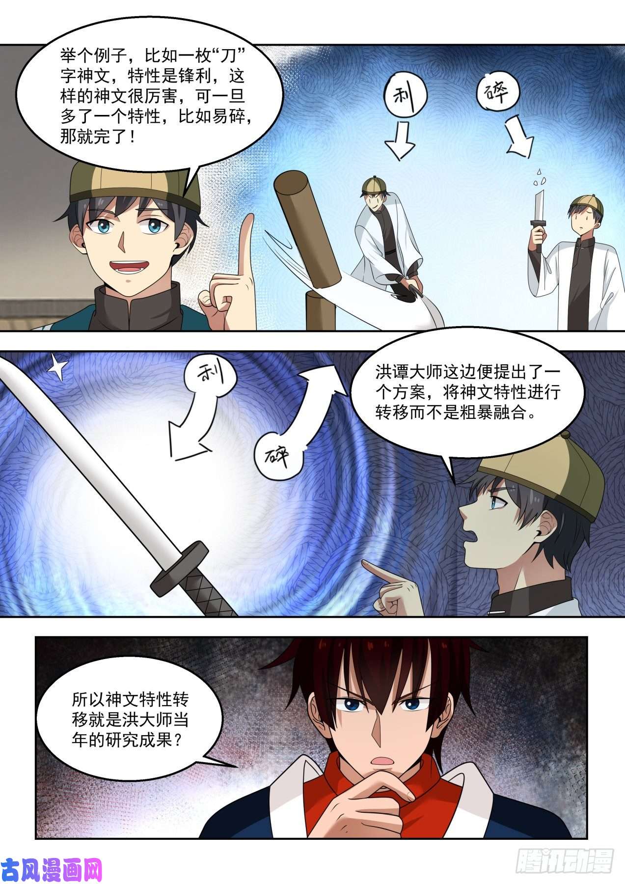 万族之劫只有五人的多神文系