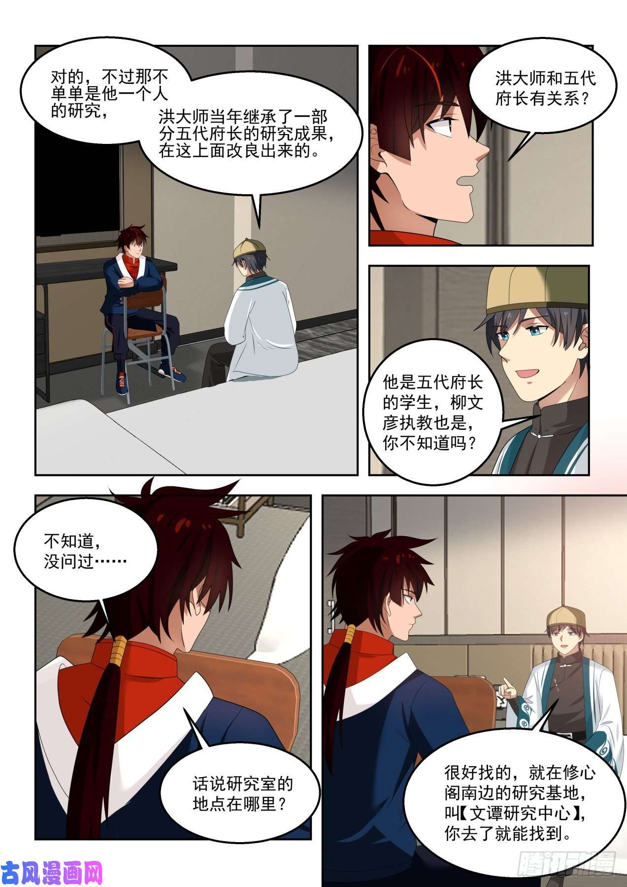 万族之劫只有五人的多神文系