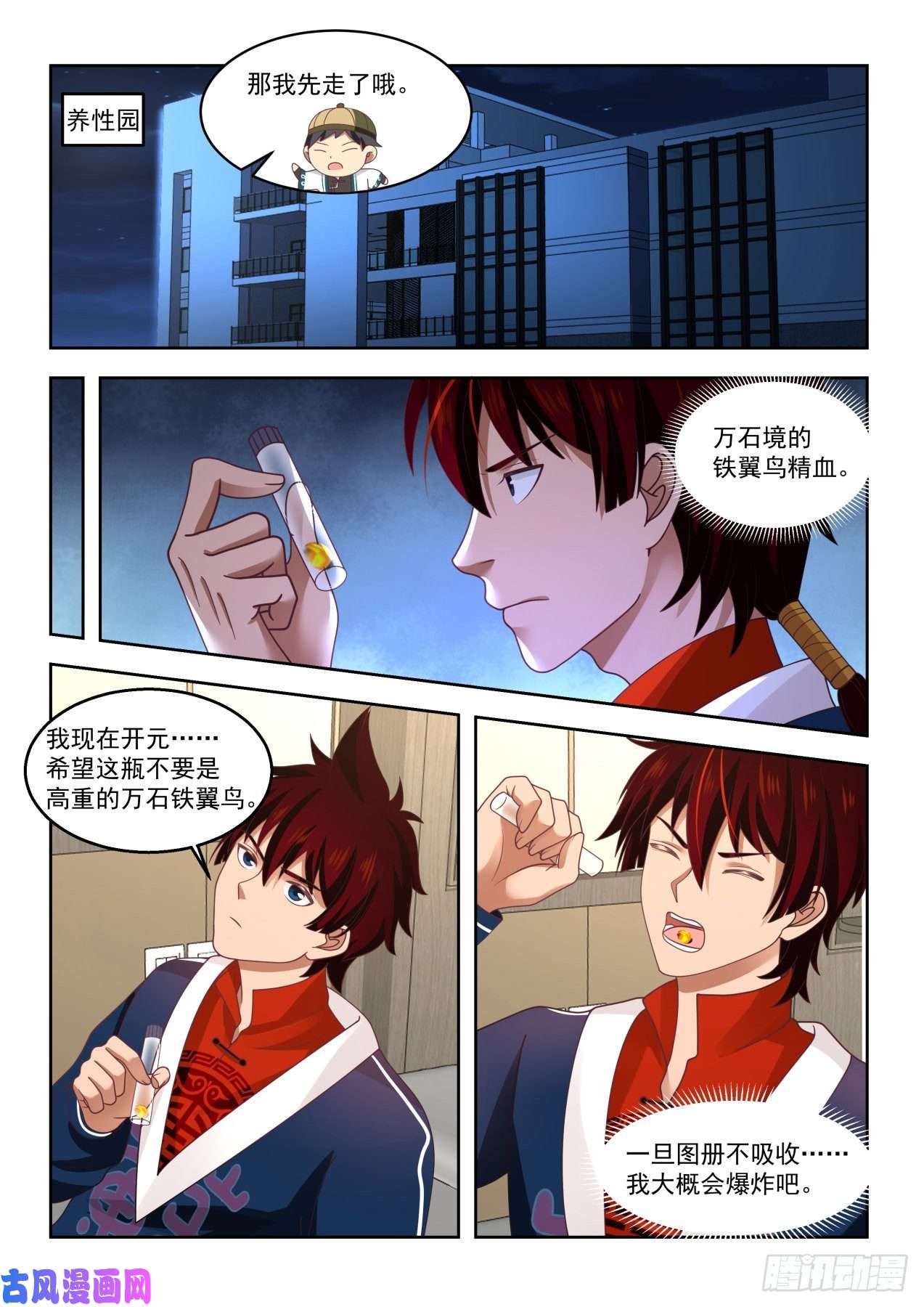 万族之劫求求你搬走吧