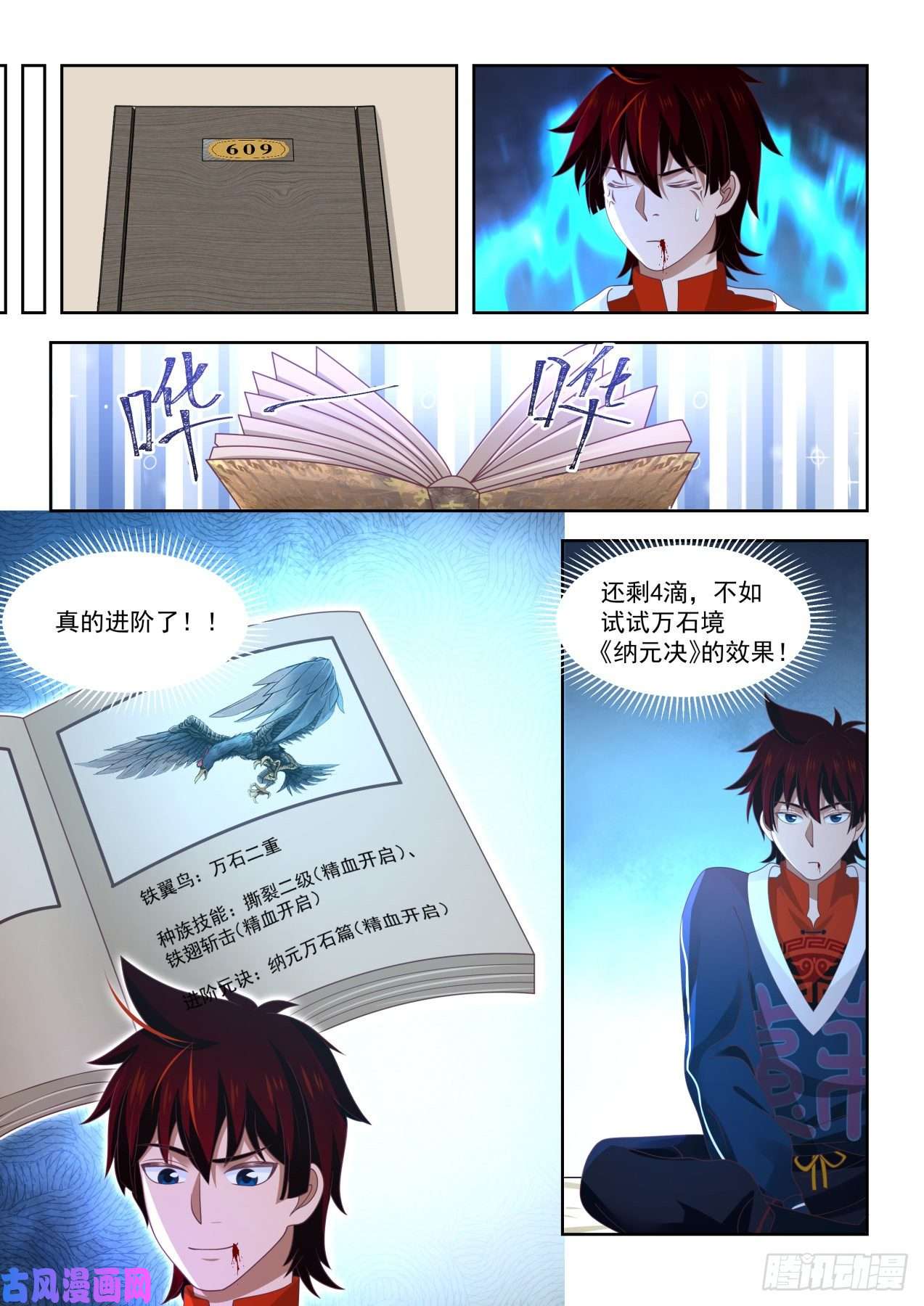 万族之劫求求你搬走吧