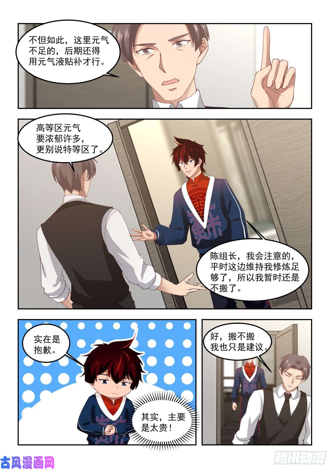 万族之劫求求你搬走吧