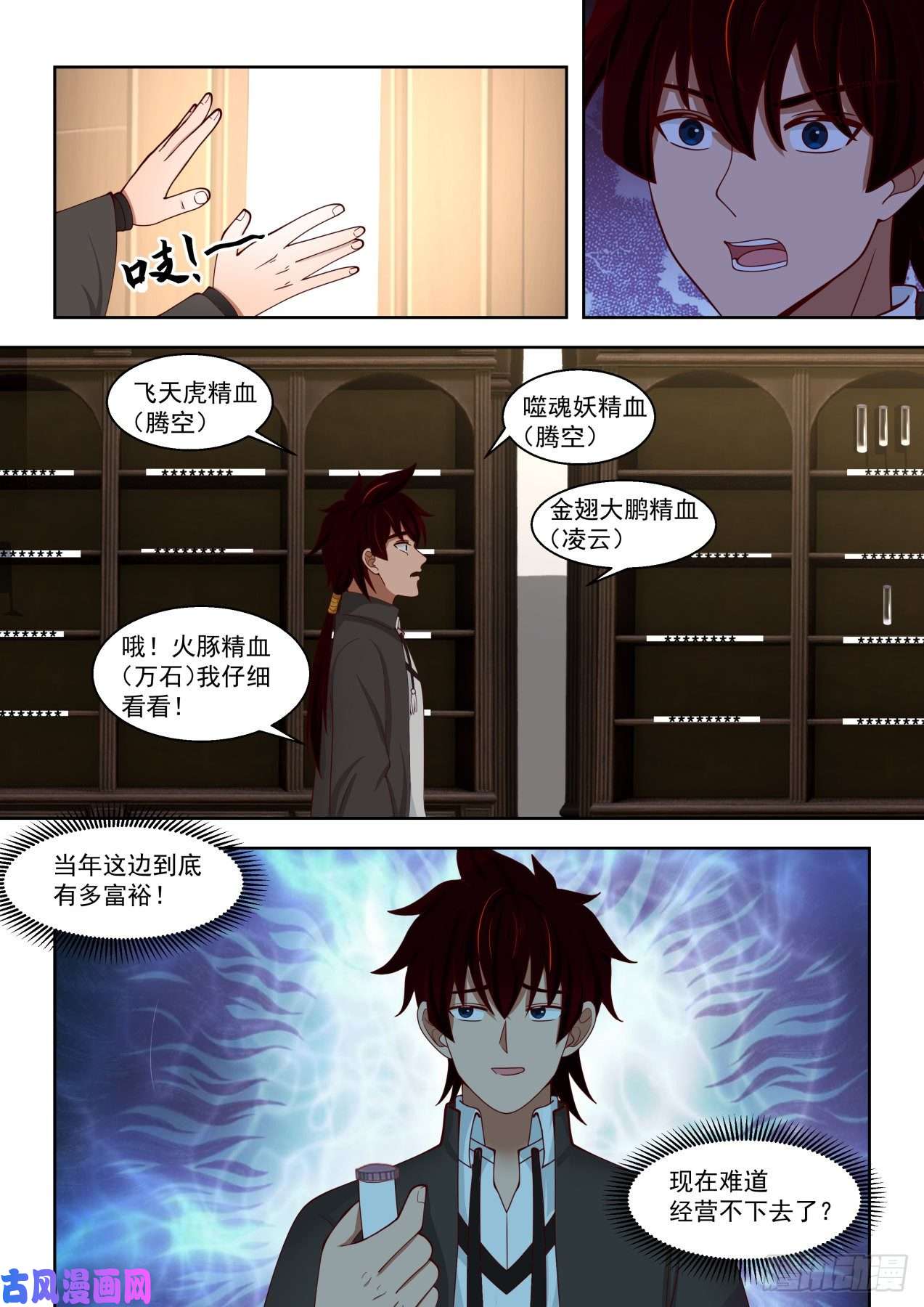万族之劫文谭研究中心