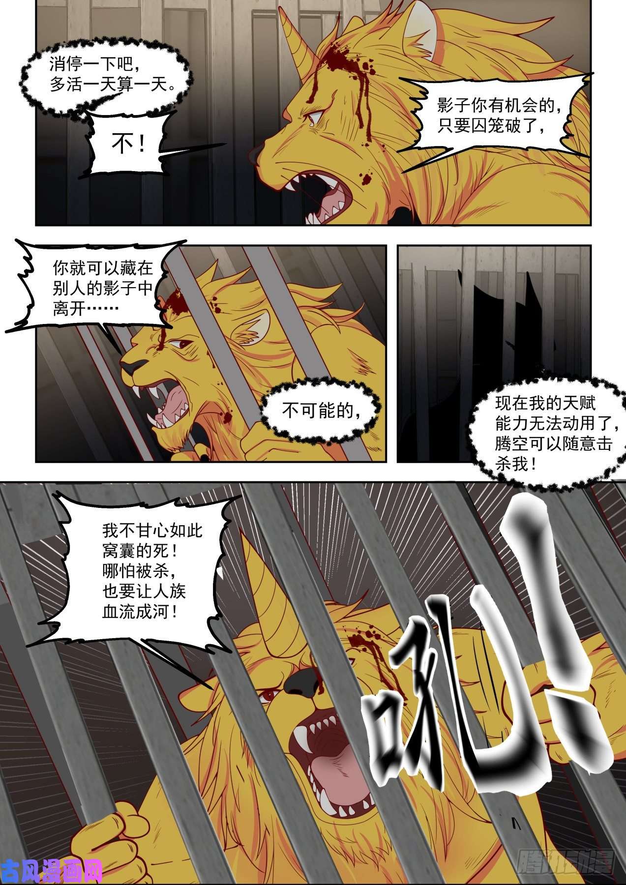 万族之劫文谭研究中心